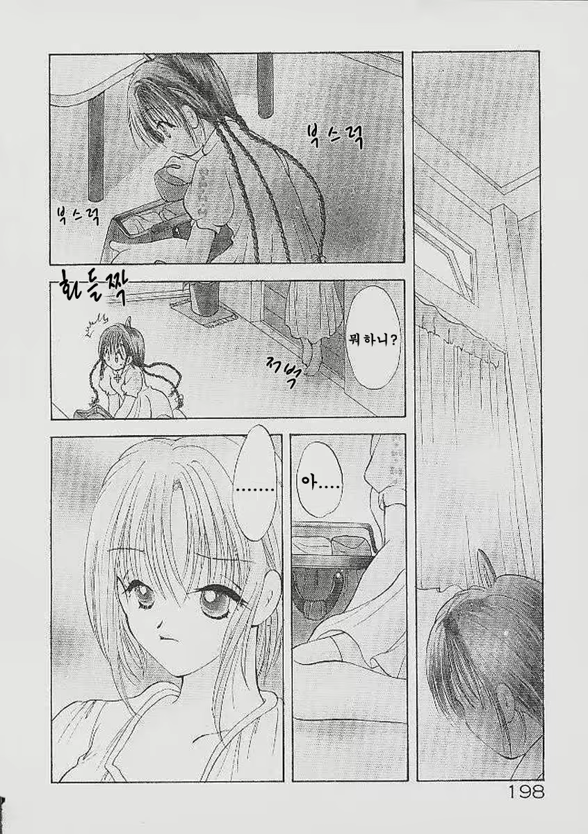 Content 324308 - 198 페이지