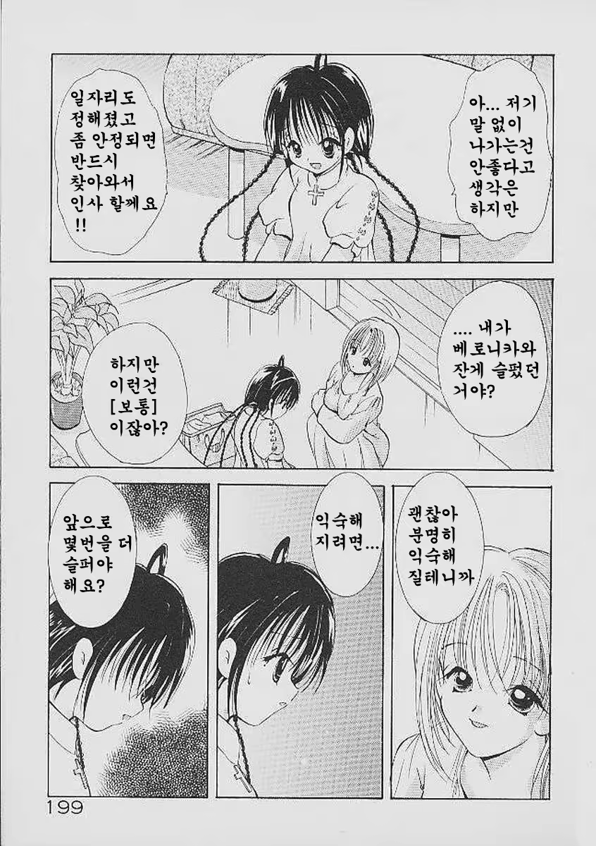 Content 324308 - 199 페이지
