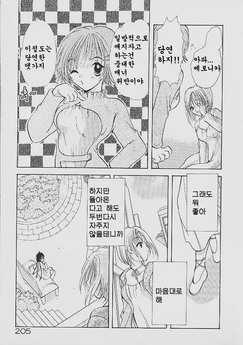 Content 324308 - 205 페이지