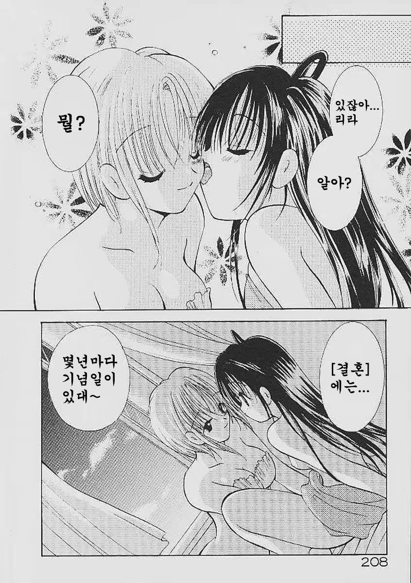 Content 324308 - 208 페이지