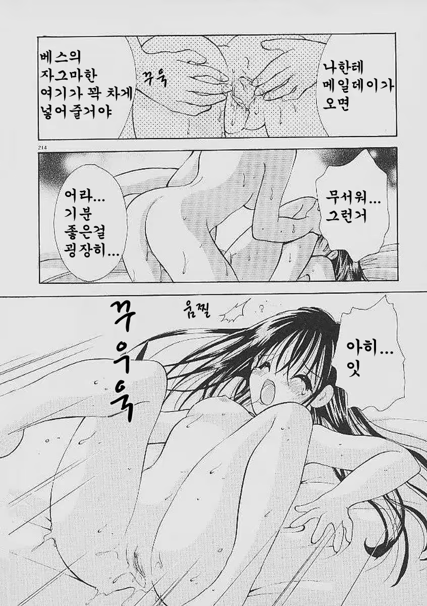 Content 324308 - 214 페이지