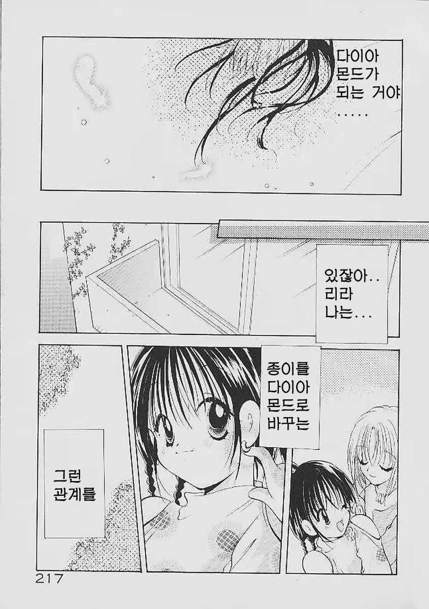 Content 324308 - 217 페이지