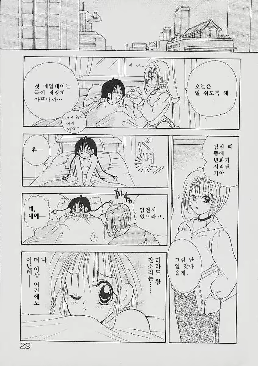 Content 324308 - 29 페이지
