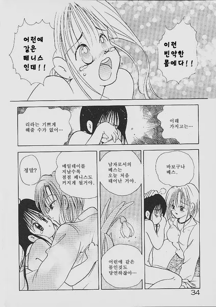 Content 324308 - 34 페이지