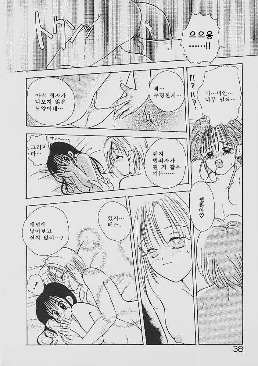 Content 324308 - 38 페이지