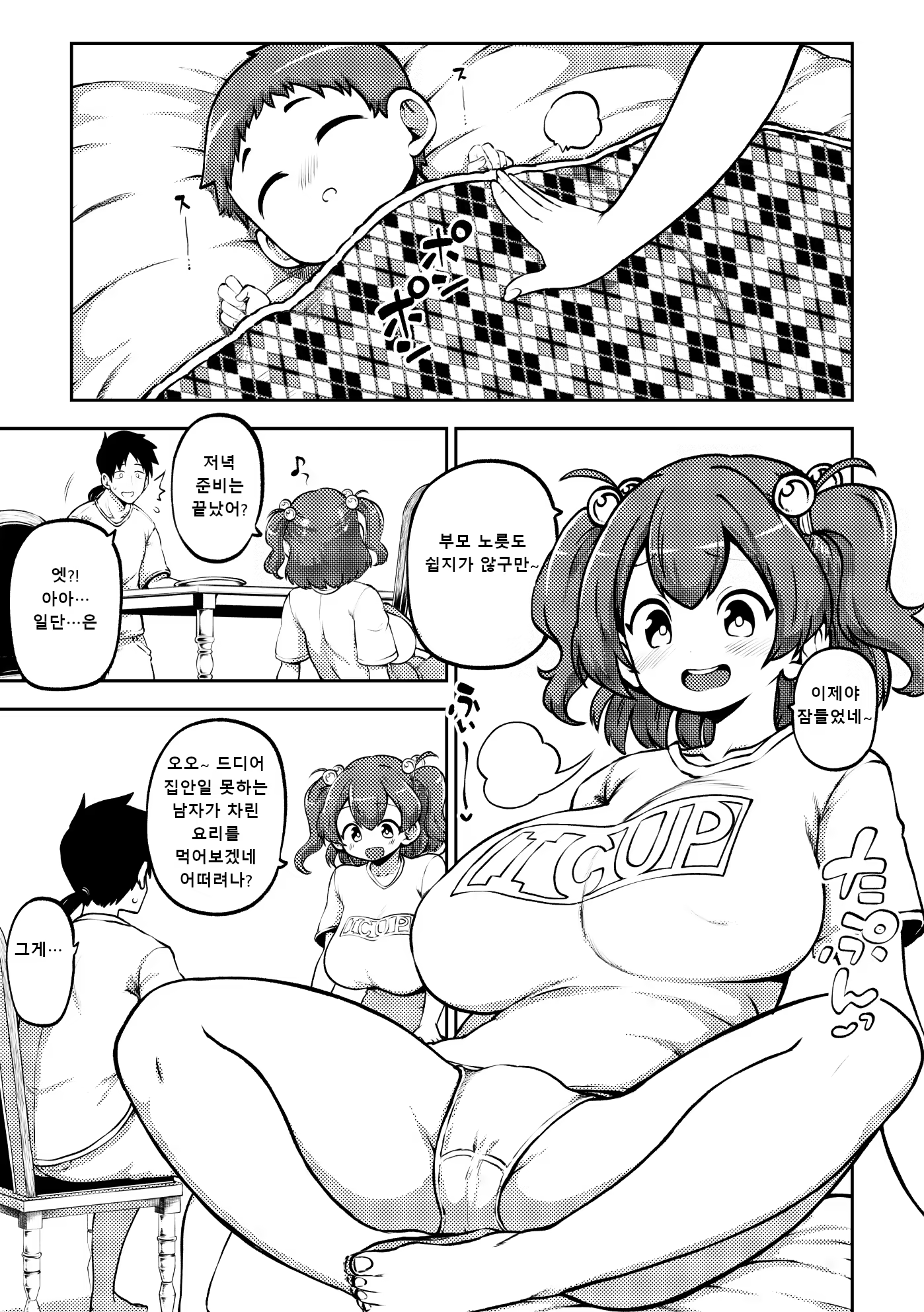 Content 3243152 - 1 페이지