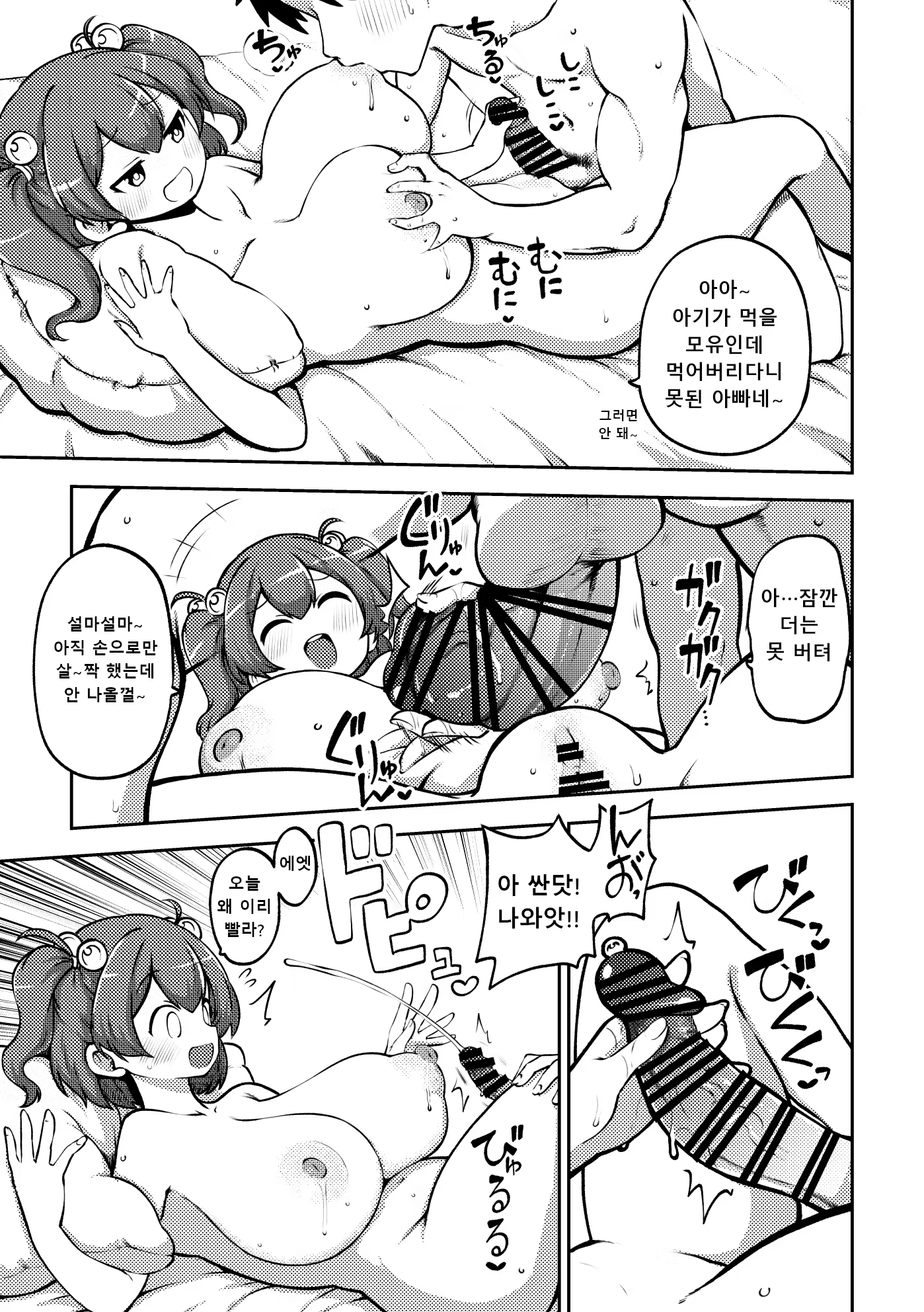 Content 3243152 - 3 페이지