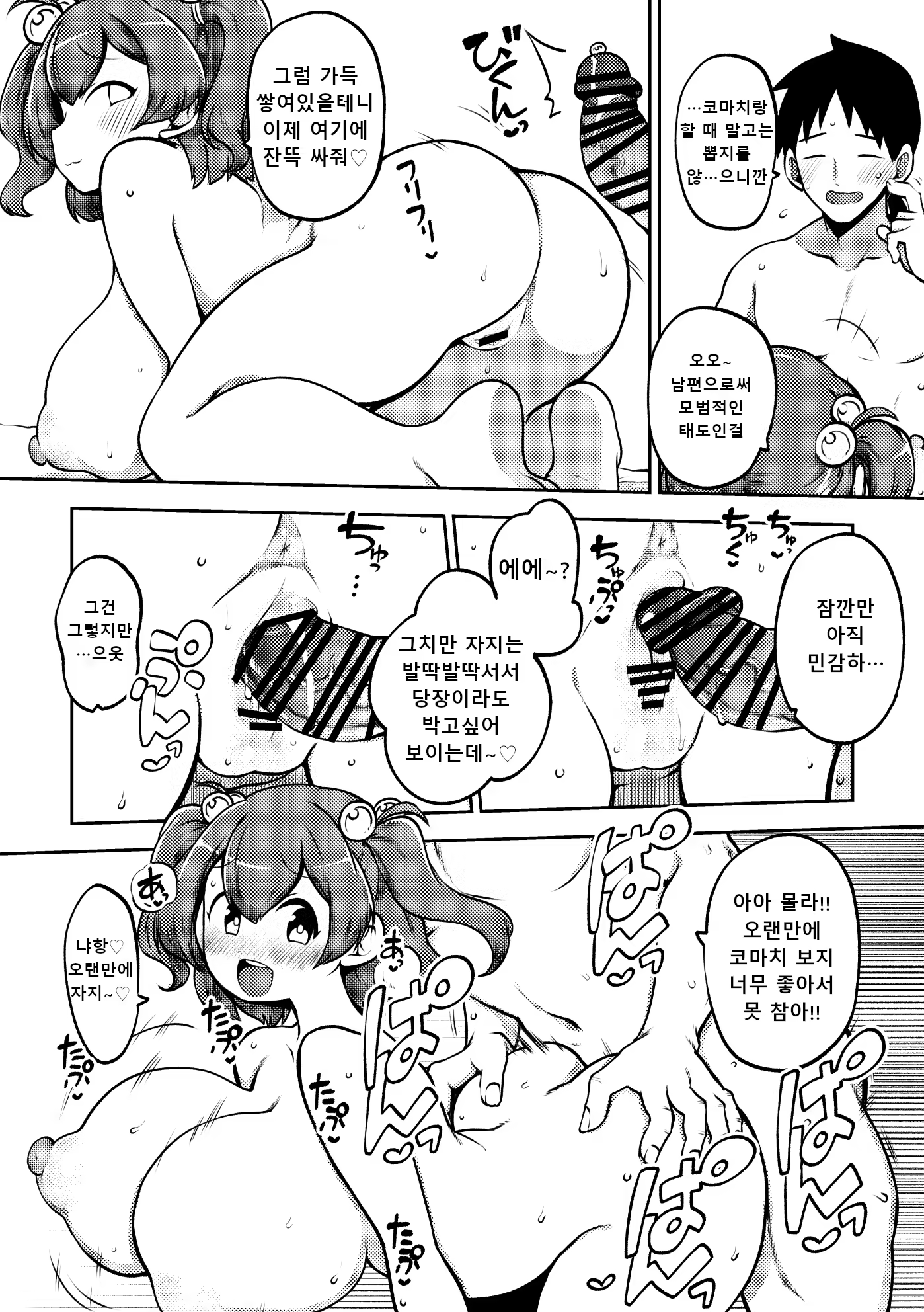 Content 3243152 - 4 페이지