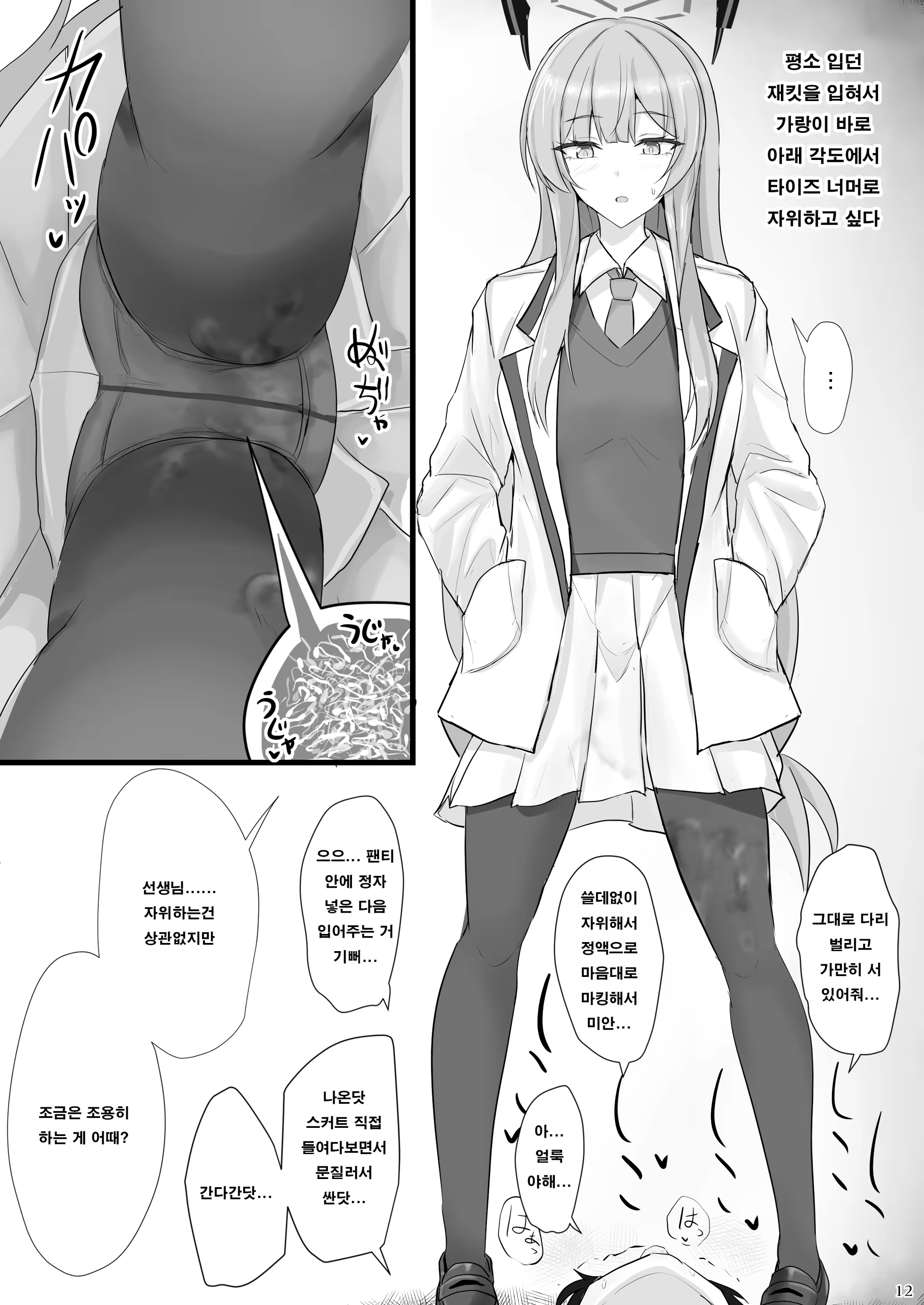 Content 3243162 - 11 페이지