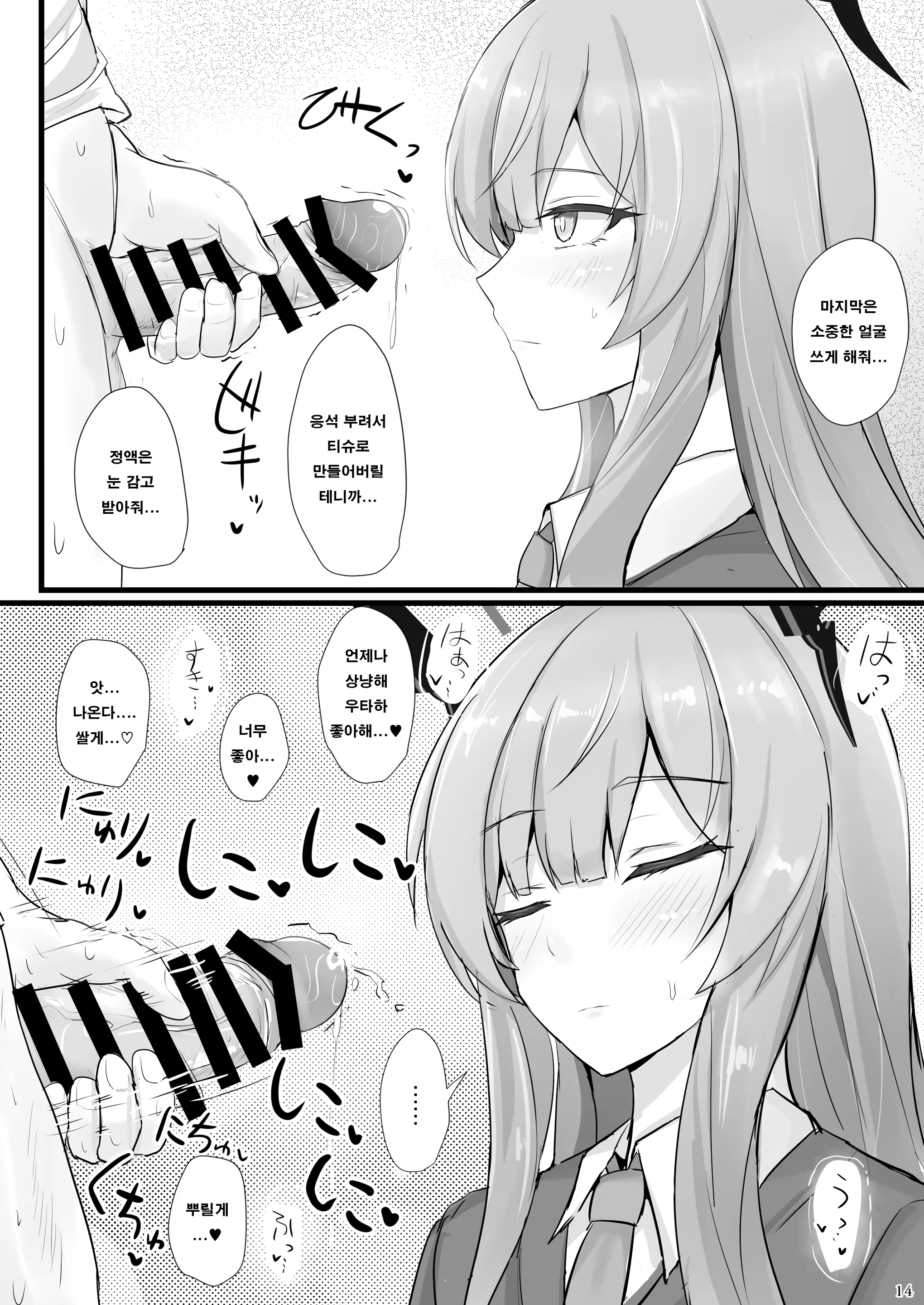 Content 3243162 - 13 페이지