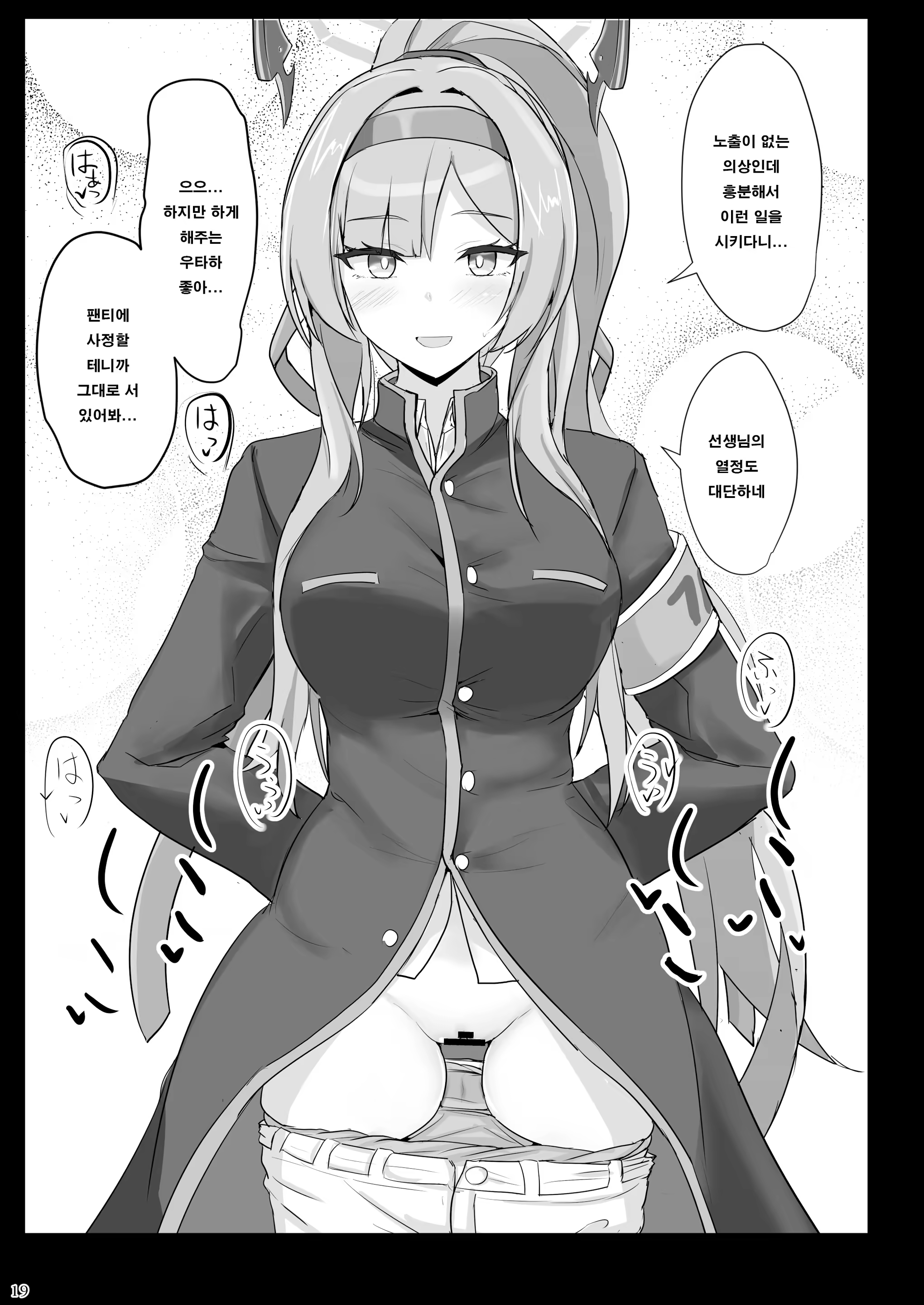 Content 3243162 - 18 페이지