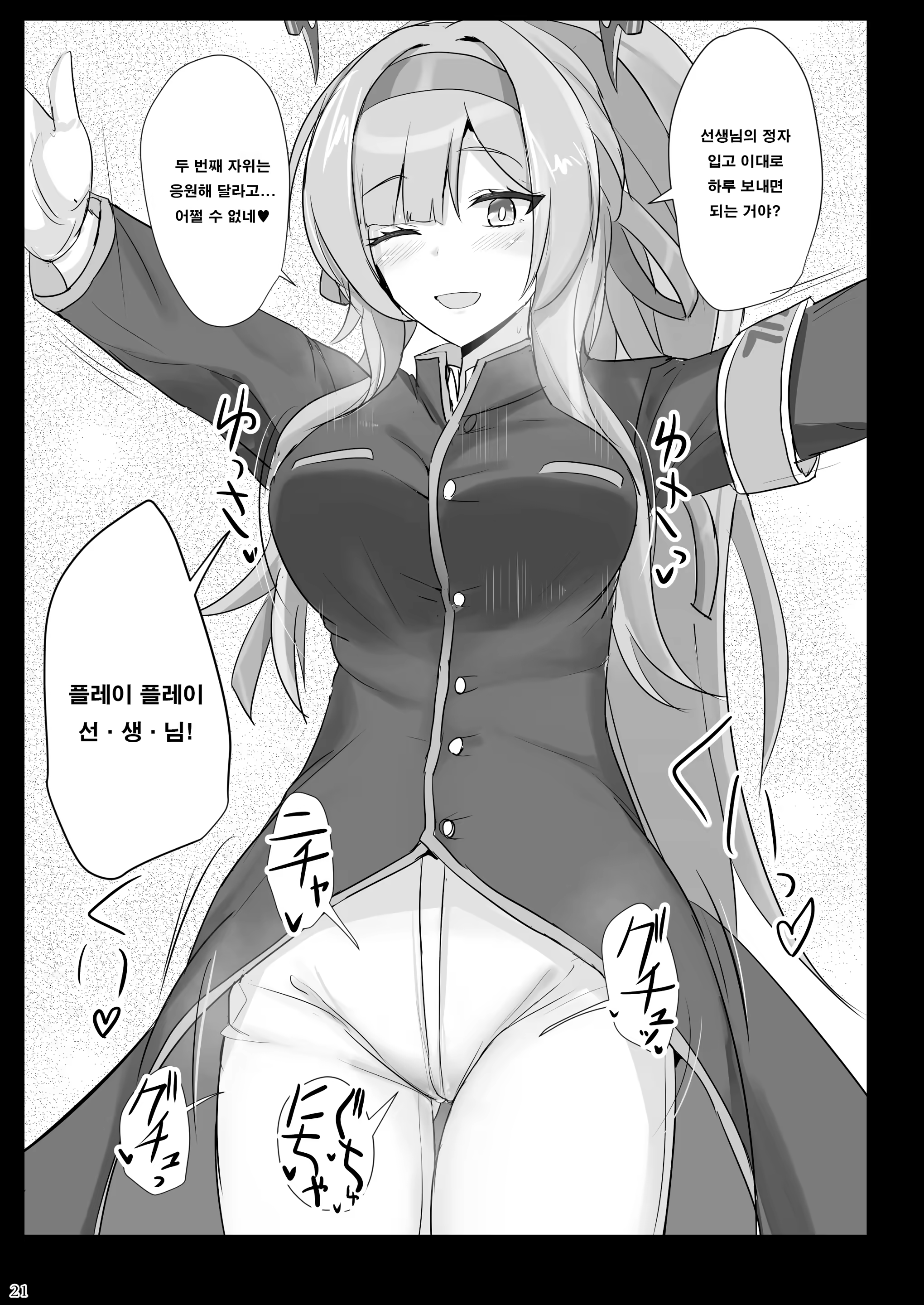 Content 3243162 - 20 페이지