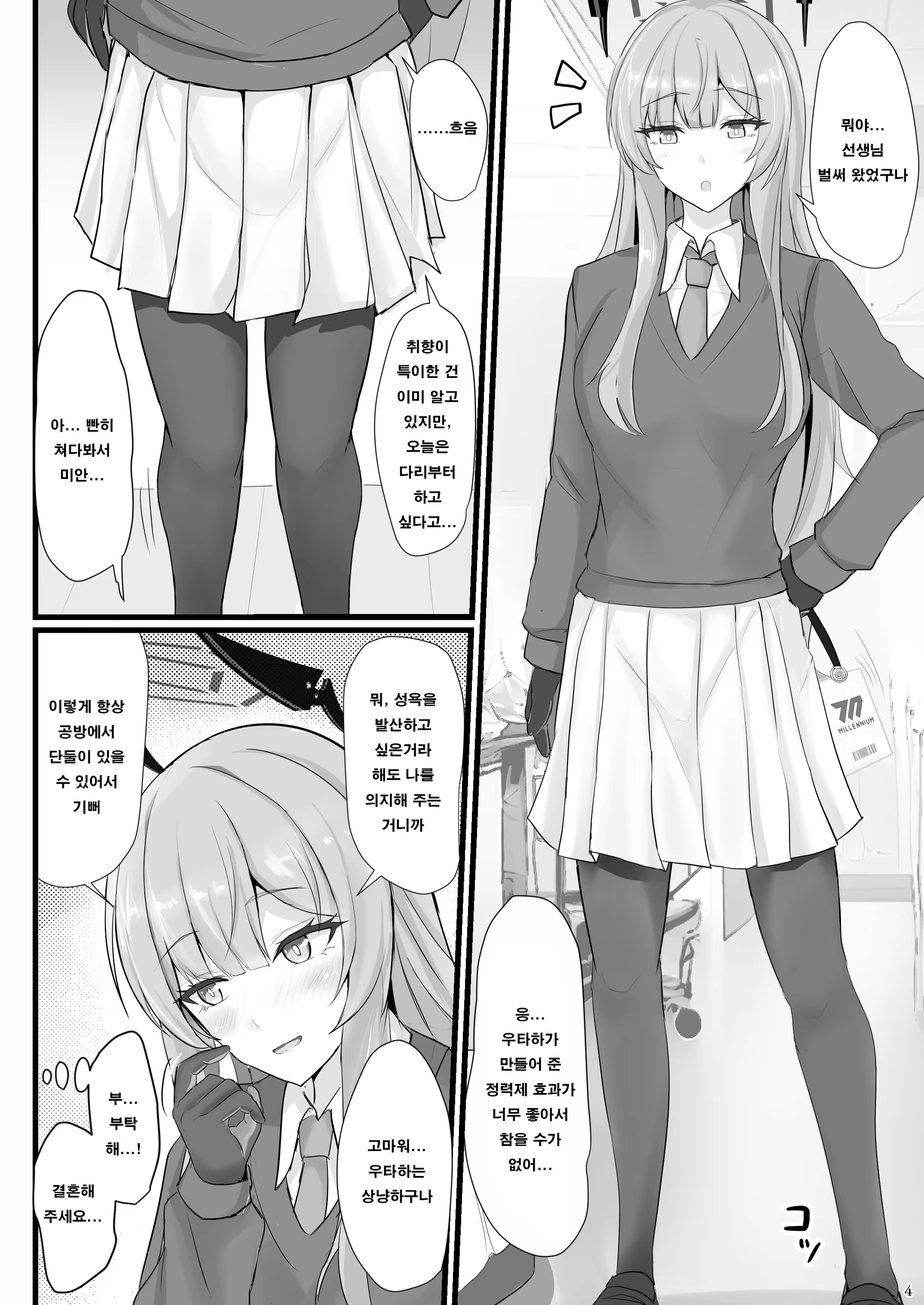 Content 3243162 - 3 페이지