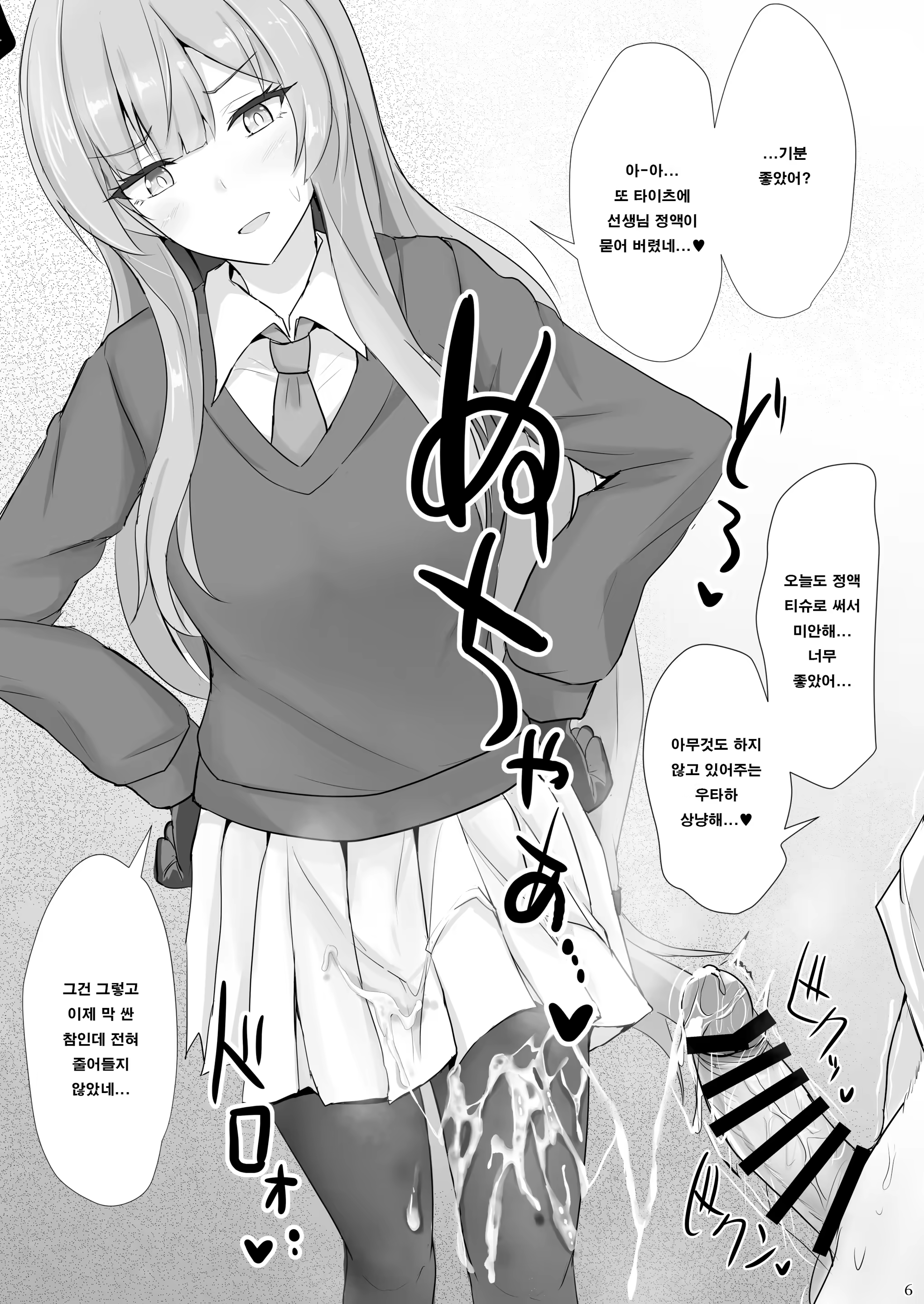 Content 3243162 - 5 페이지