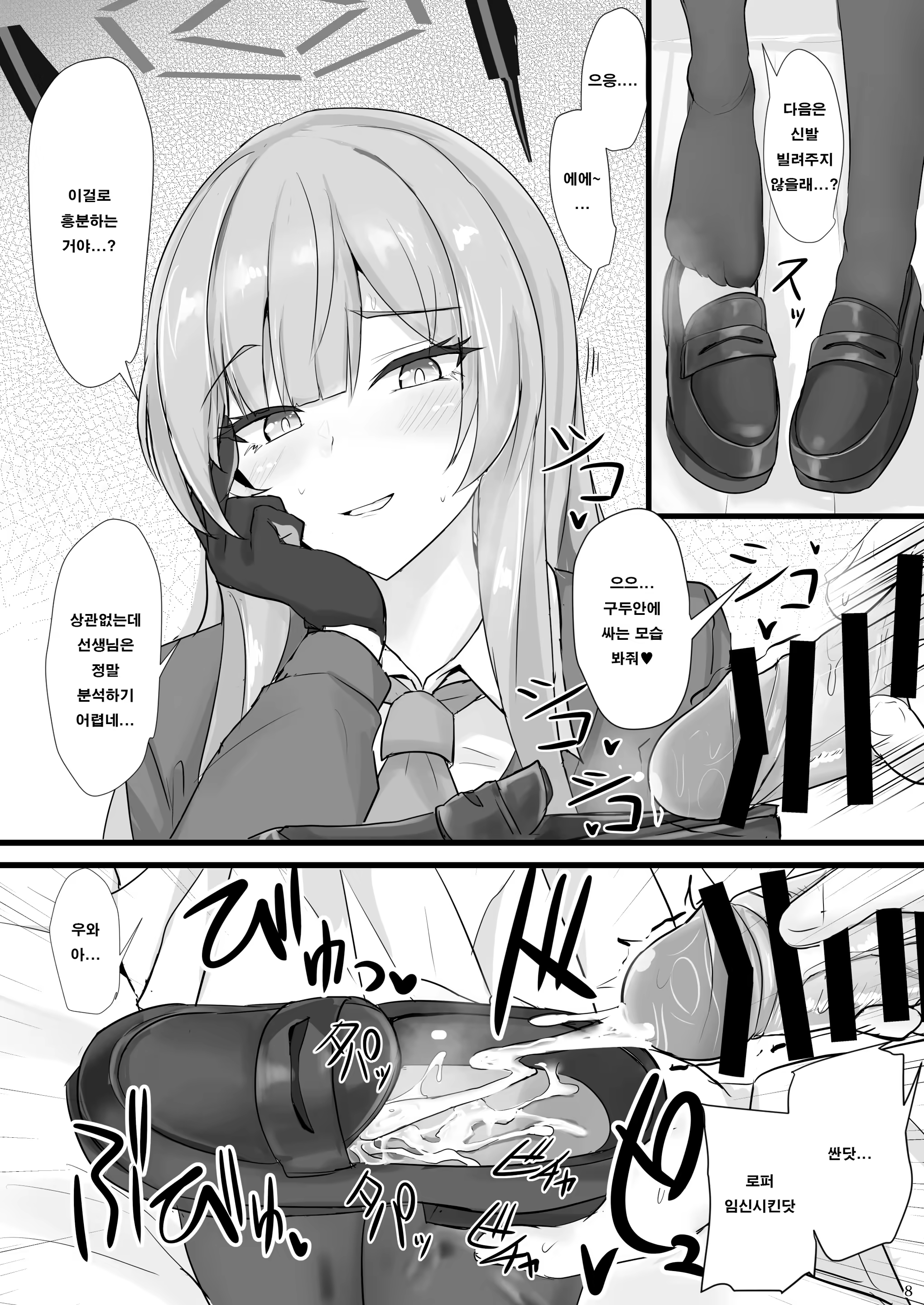 Content 3243162 - 7 페이지