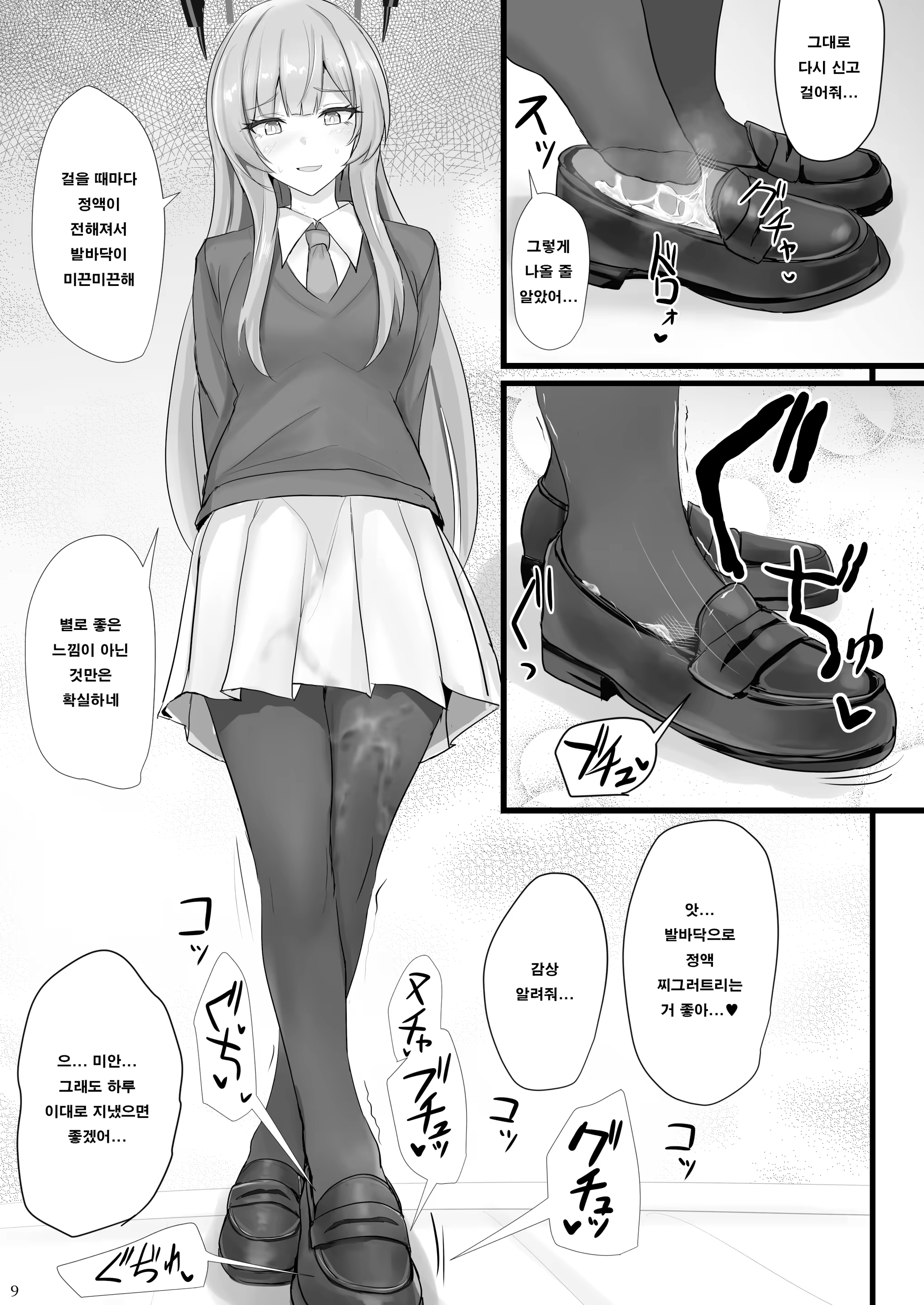 Content 3243162 - 8 페이지