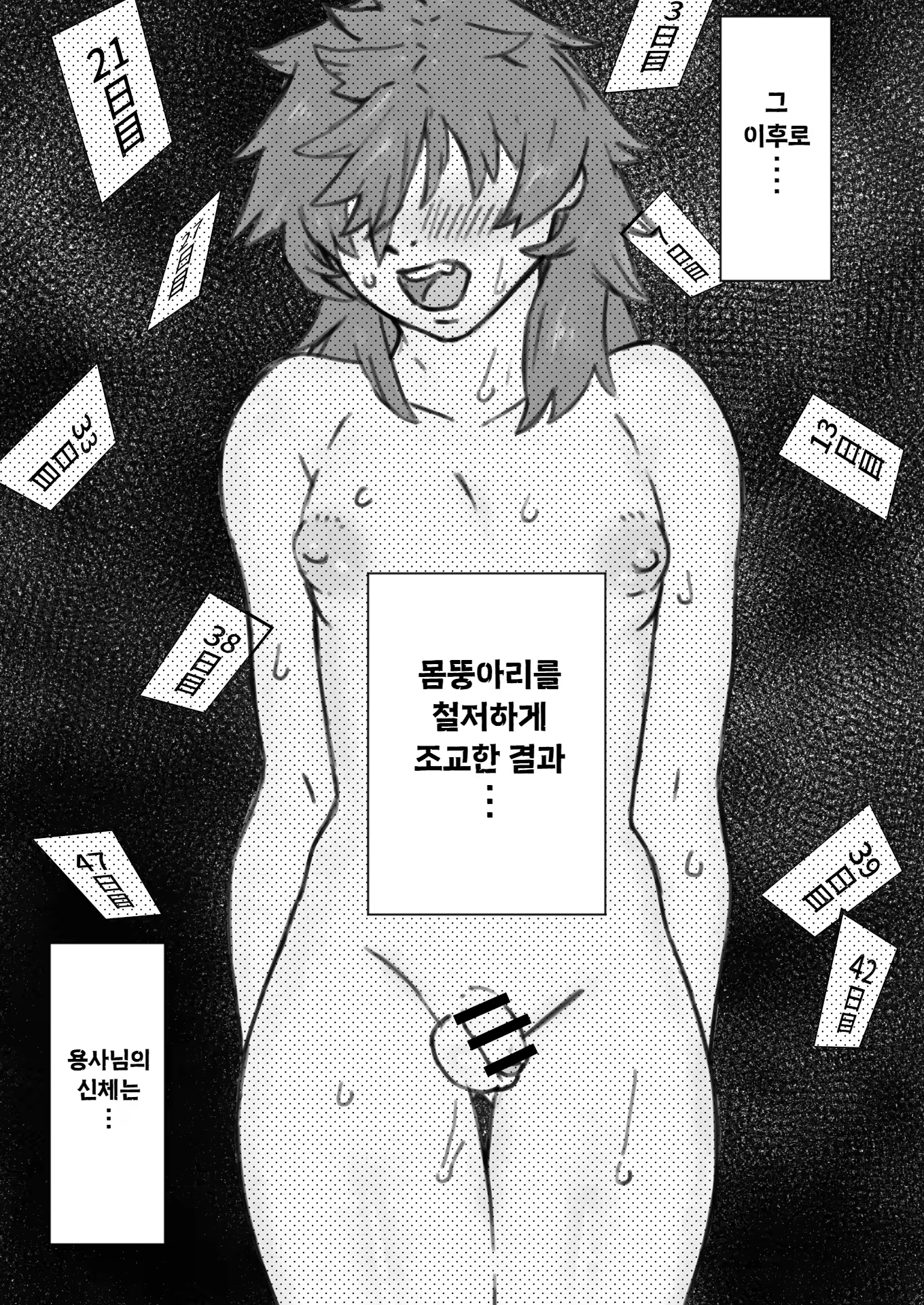 Content 3243279 - 12 페이지