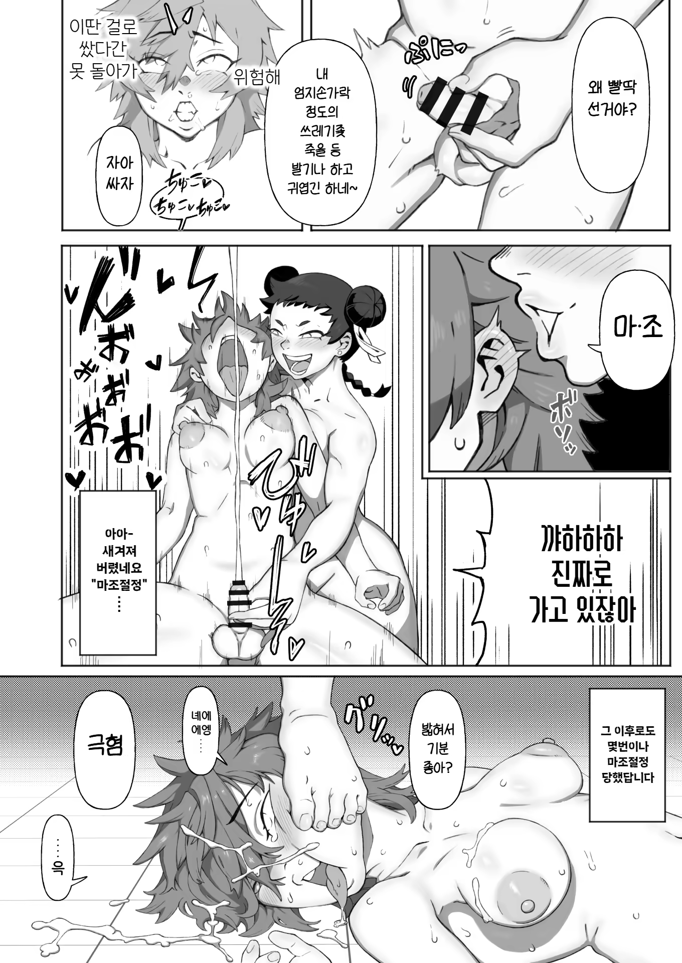 Content 3243279 - 17 페이지