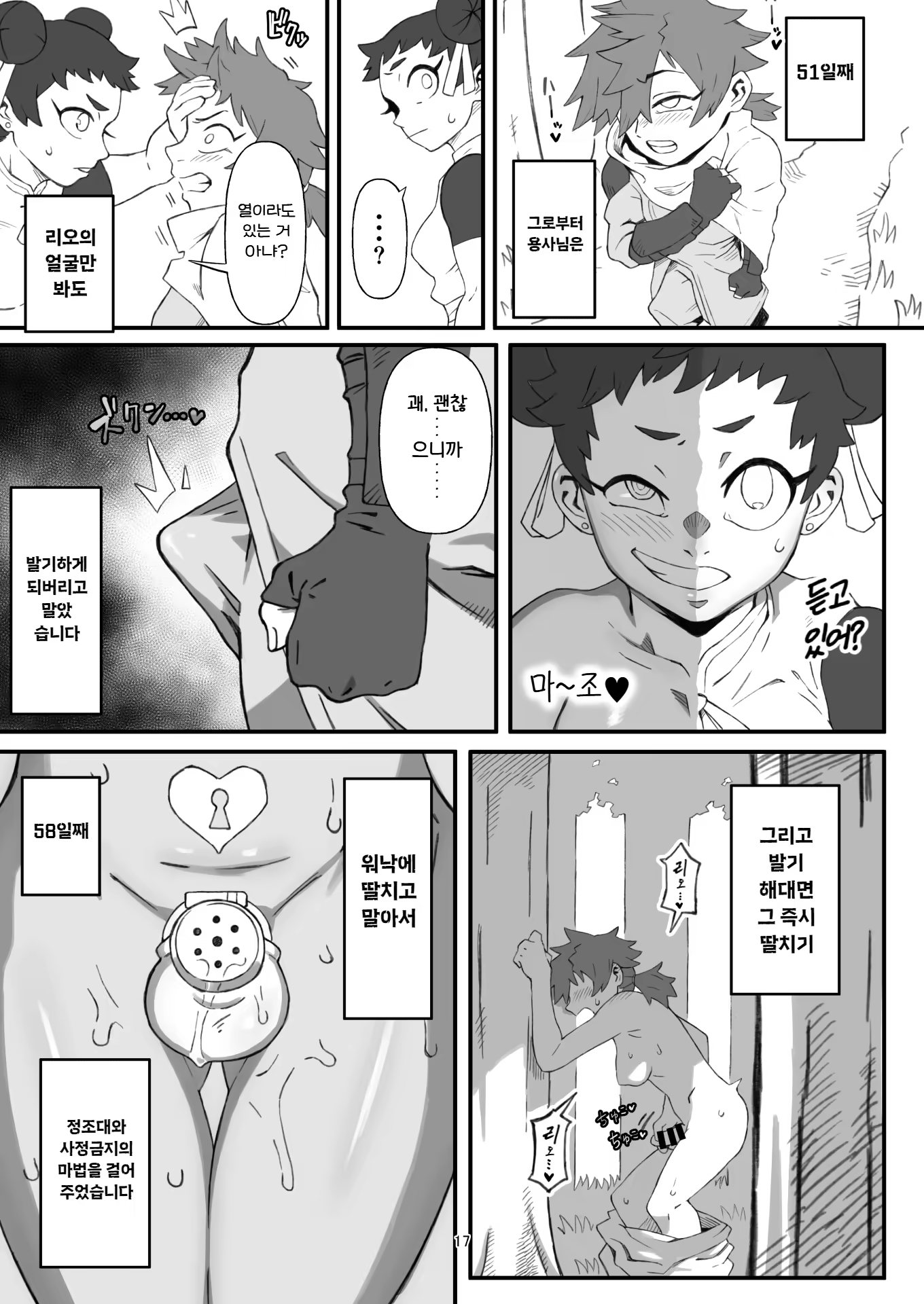 Content 3243279 - 18 페이지