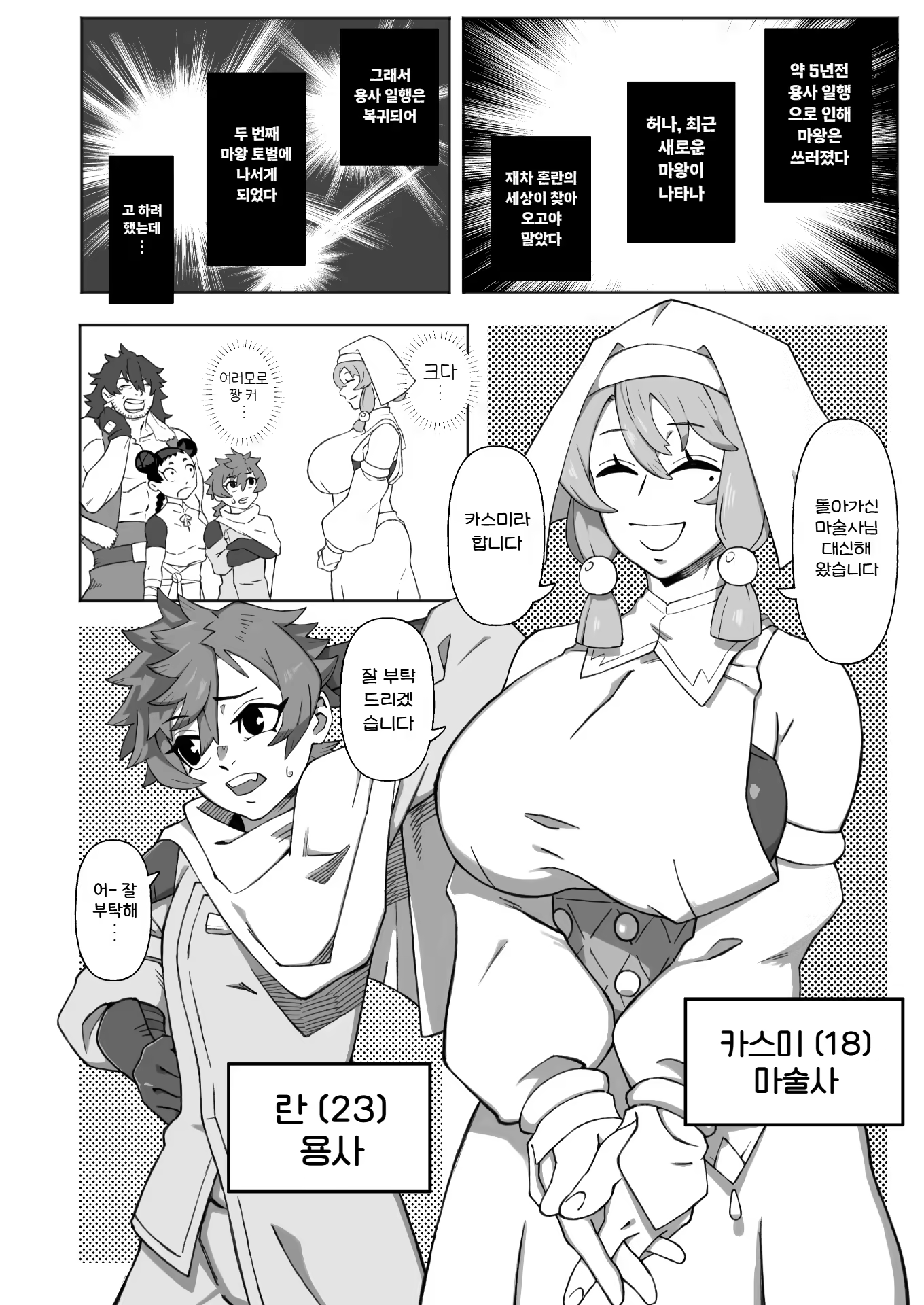 Content 3243279 - 5 페이지