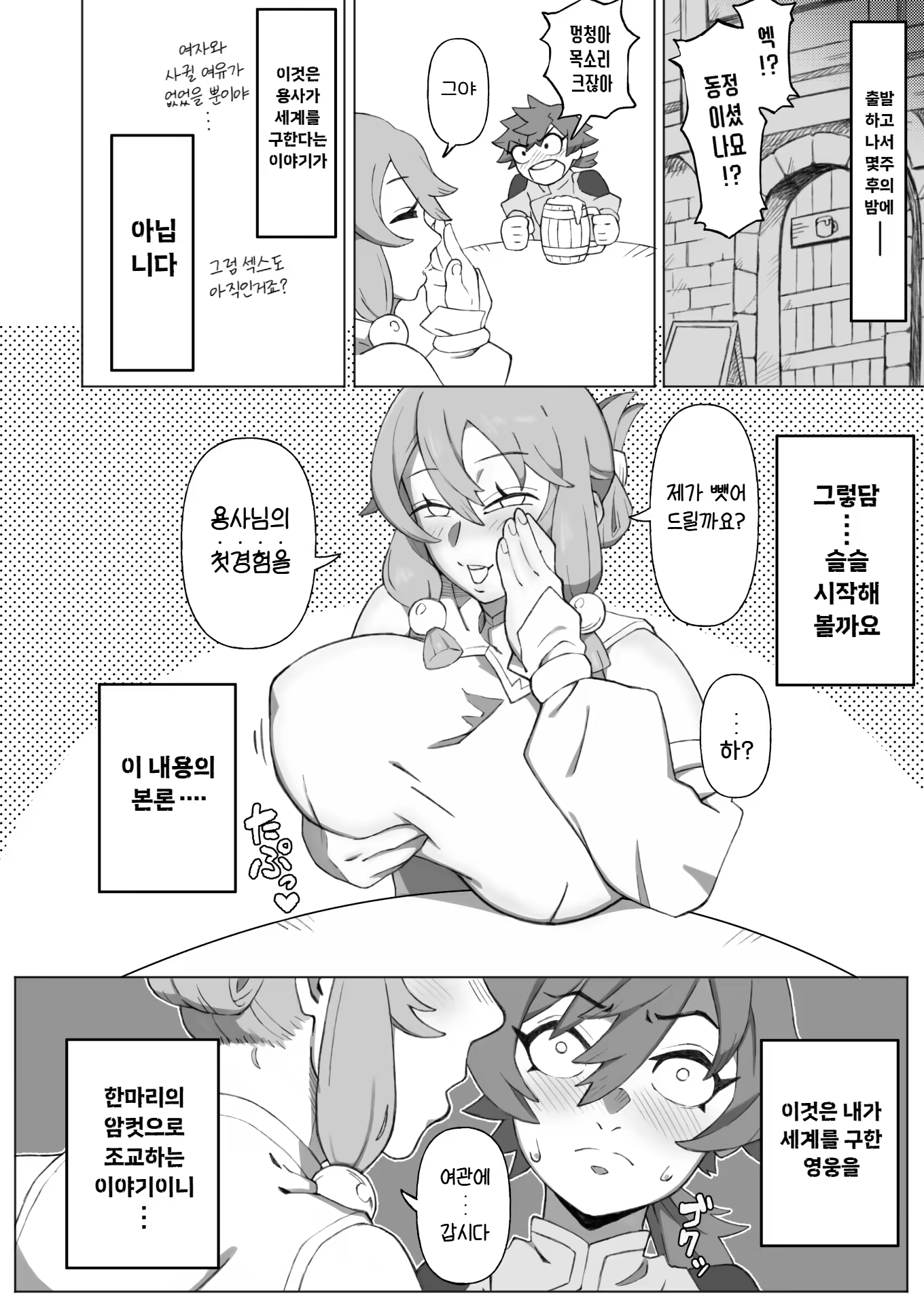 Content 3243279 - 7 페이지