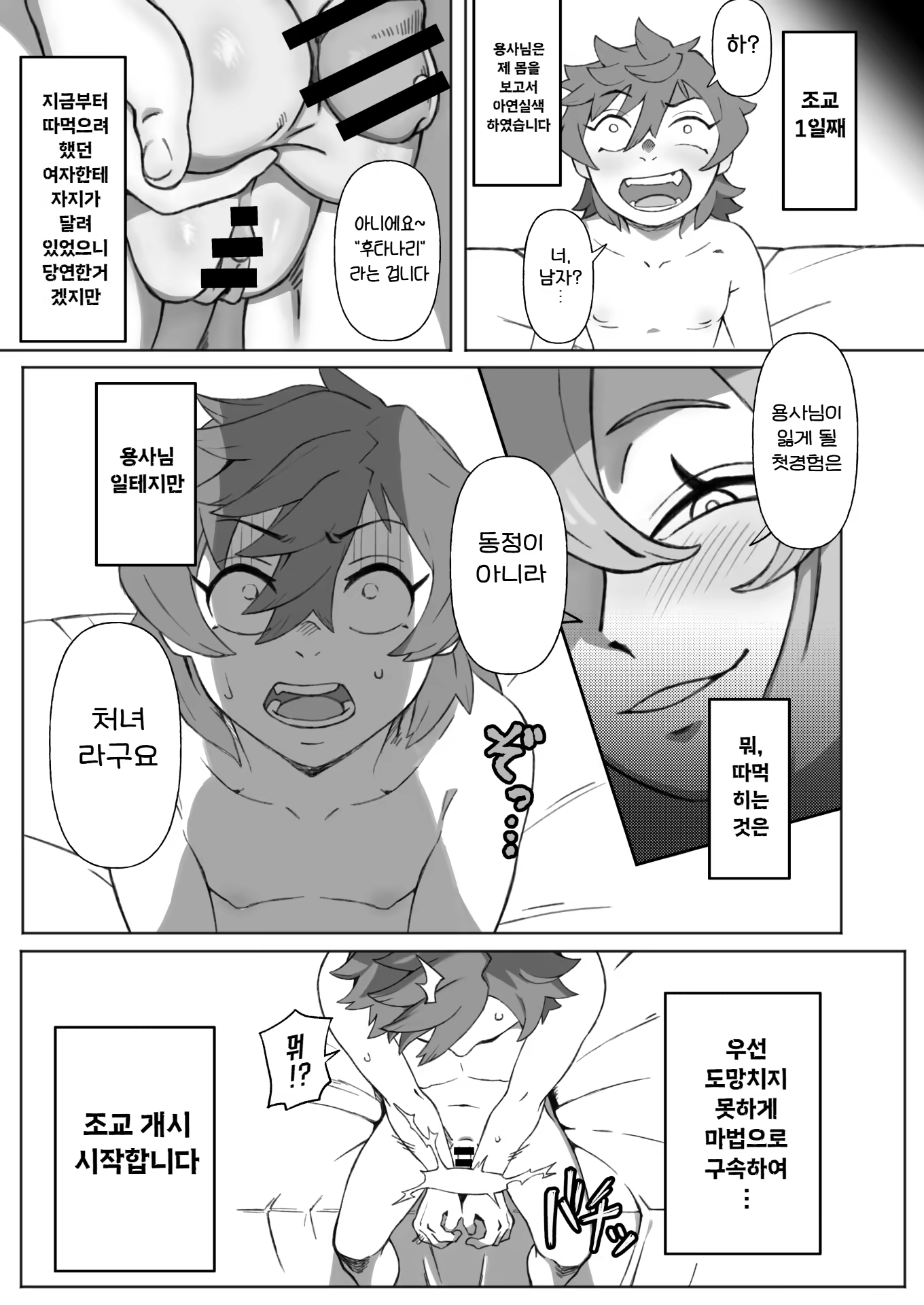 Content 3243279 - 8 페이지