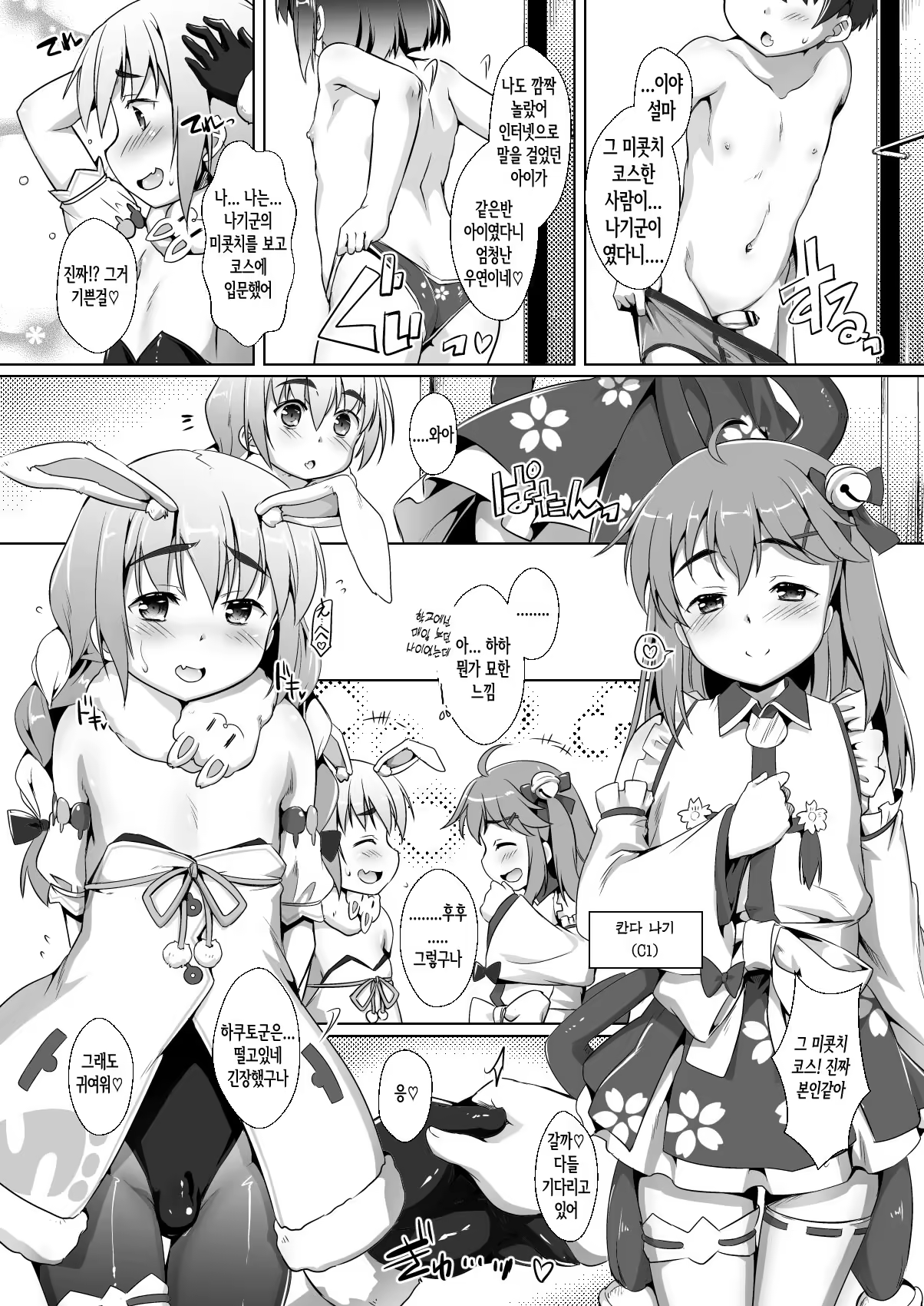 Content 3243976 - 10 페이지