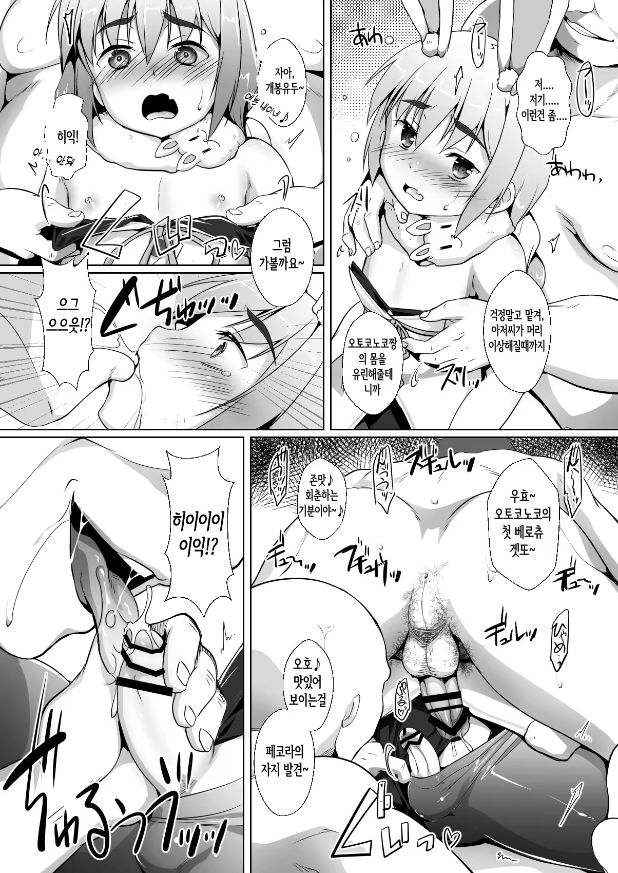 Content 3243976 - 13 페이지