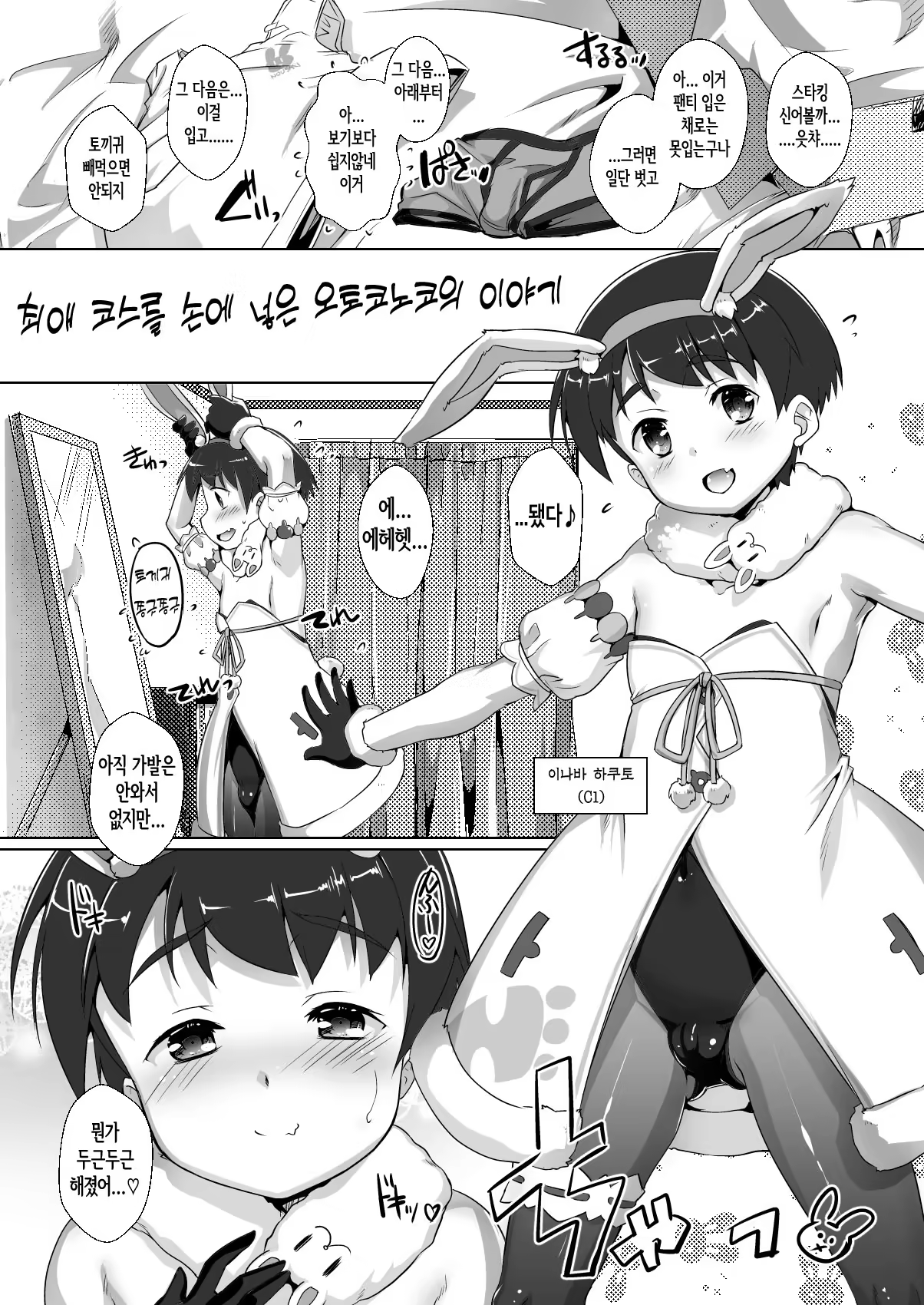 Content 3243976 - 2 페이지