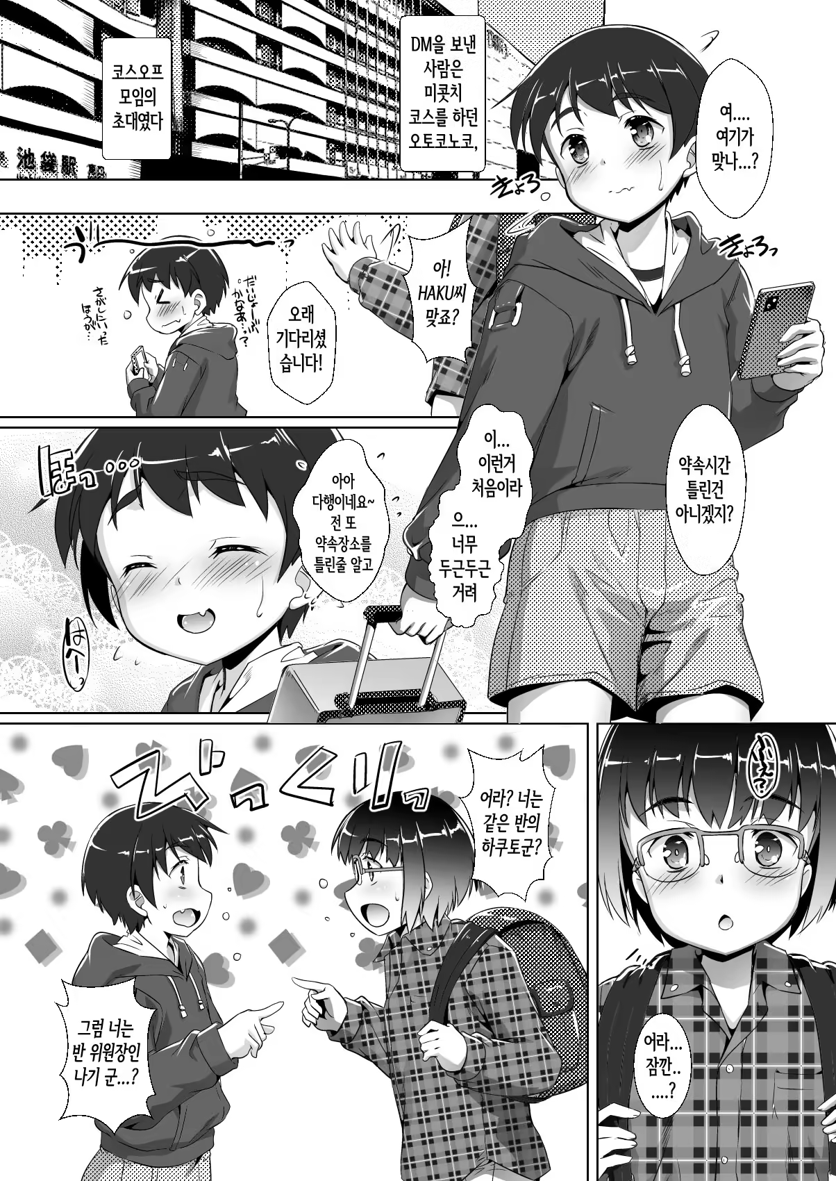 Content 3243976 - 9 페이지
