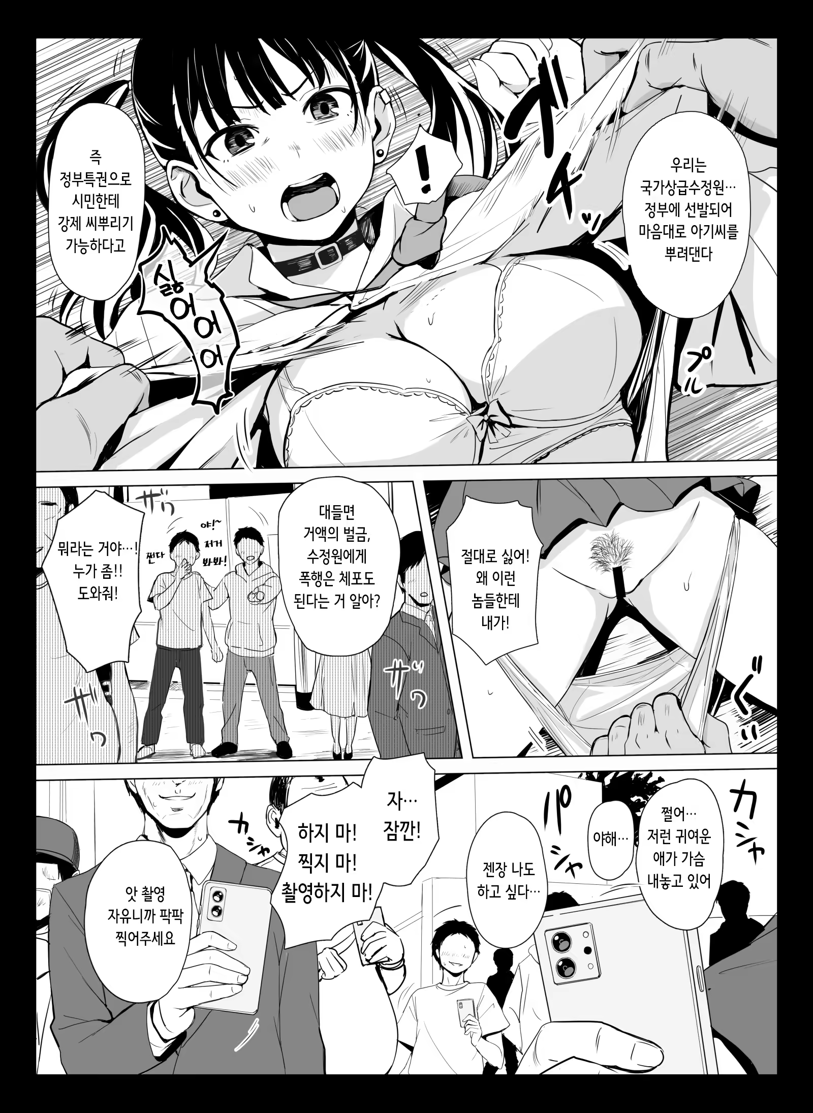 Content 3244221 - 7 페이지