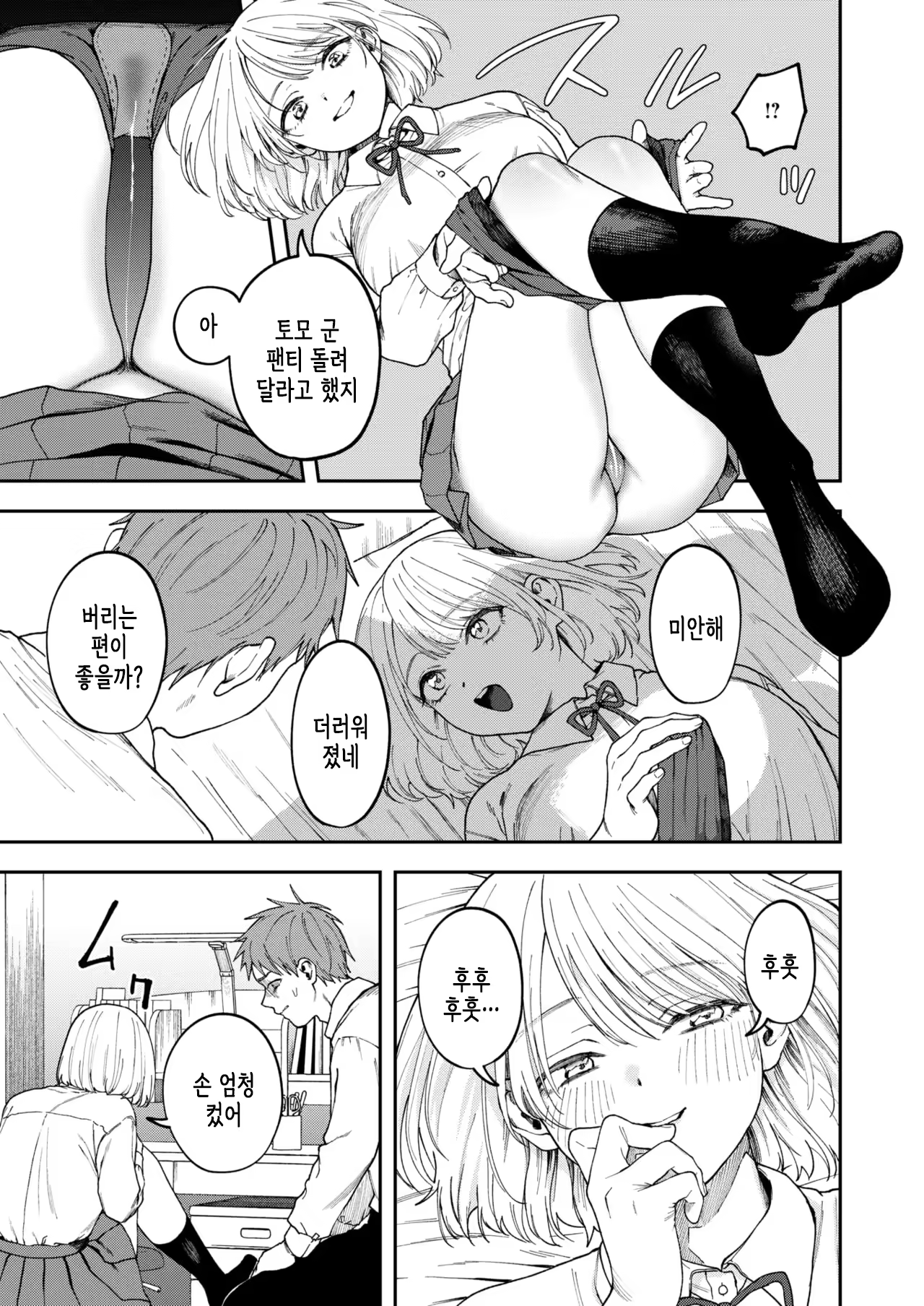 Content 3244453 - 11 페이지