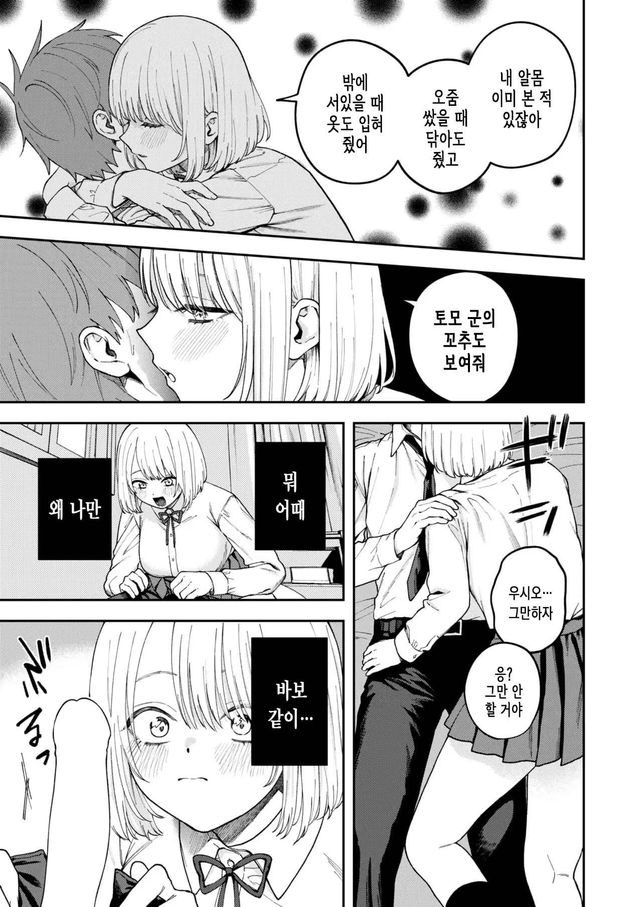 Content 3244453 - 13 페이지