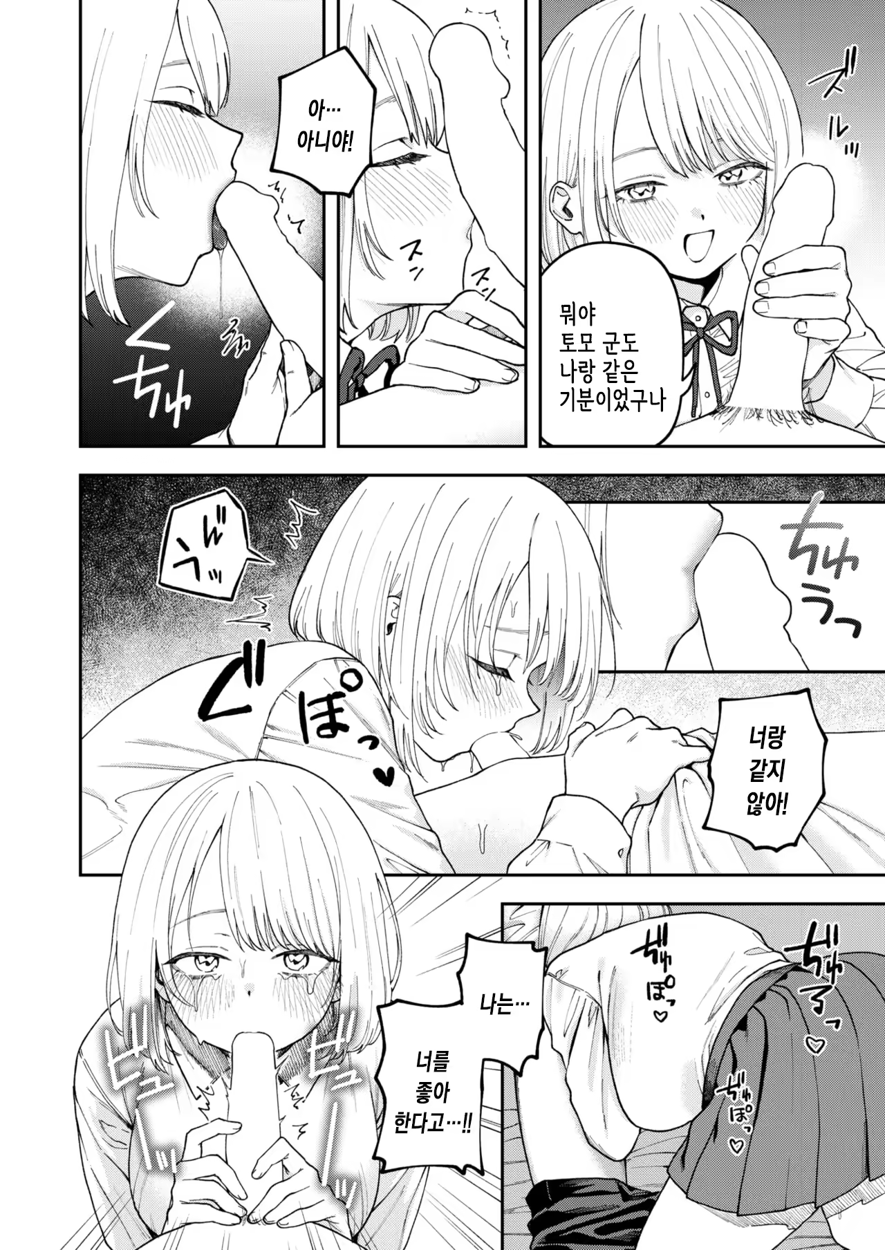 Content 3244453 - 14 페이지