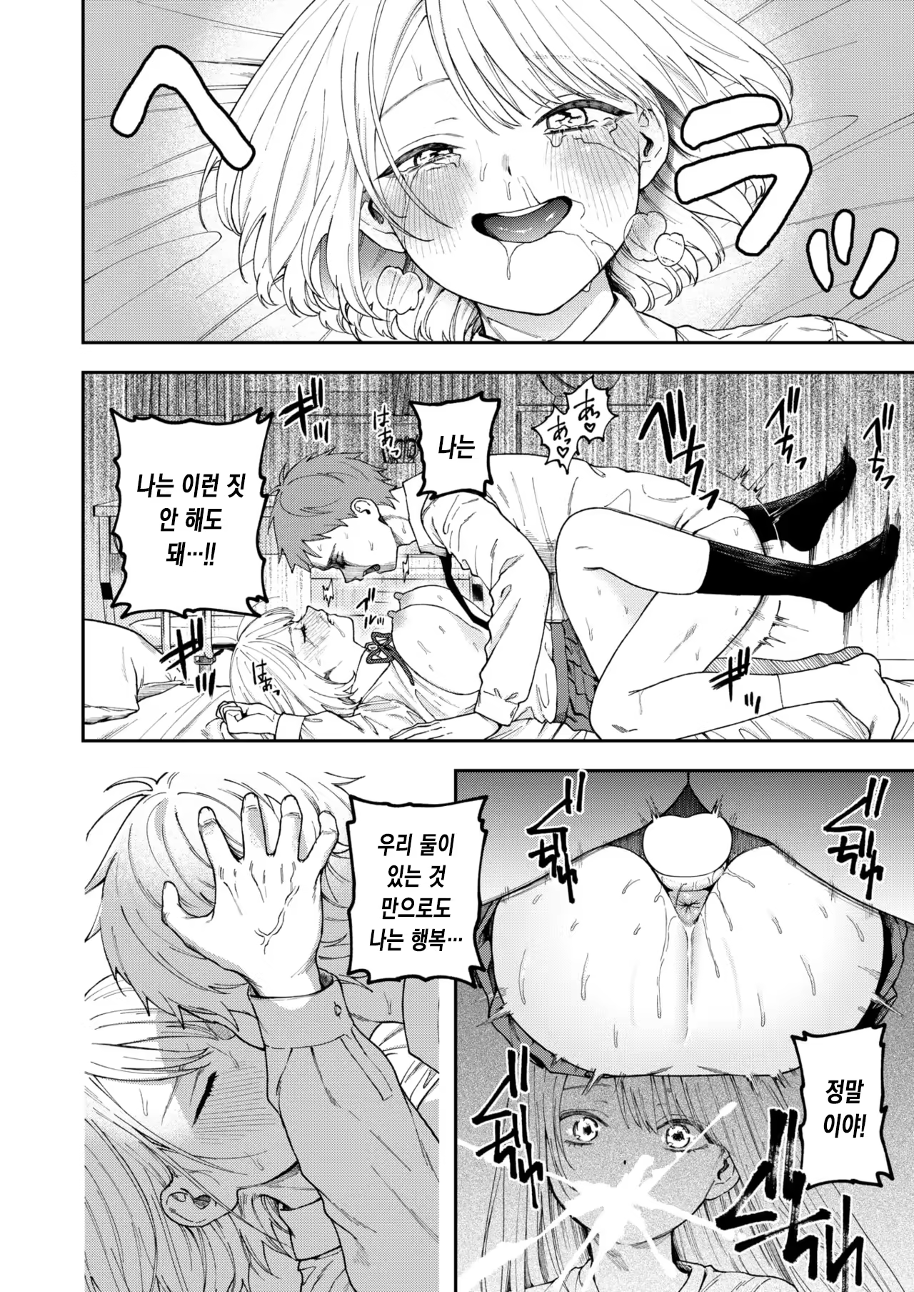 Content 3244453 - 20 페이지