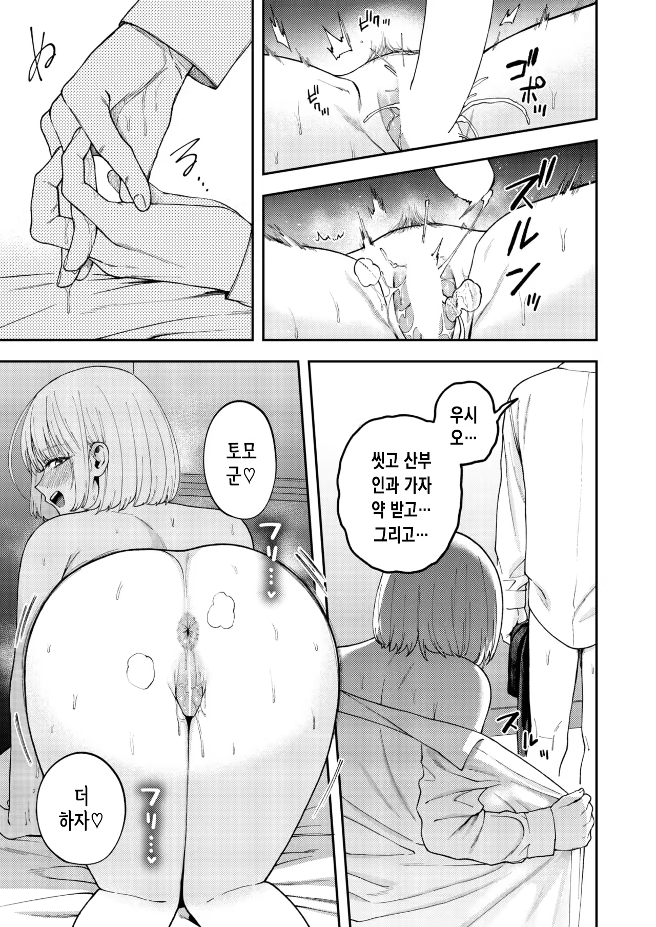 Content 3244453 - 23 페이지