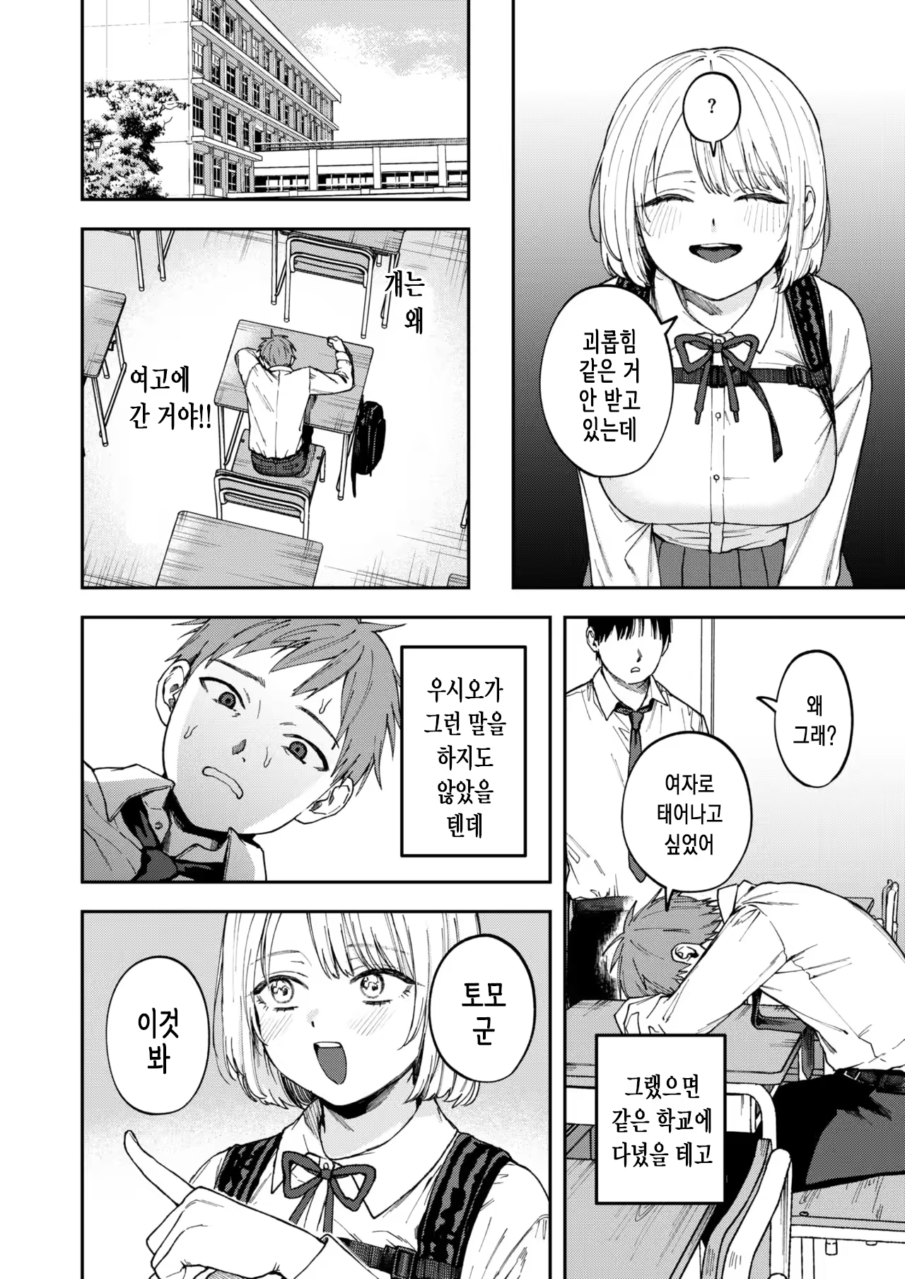 Content 3244453 - 6 페이지