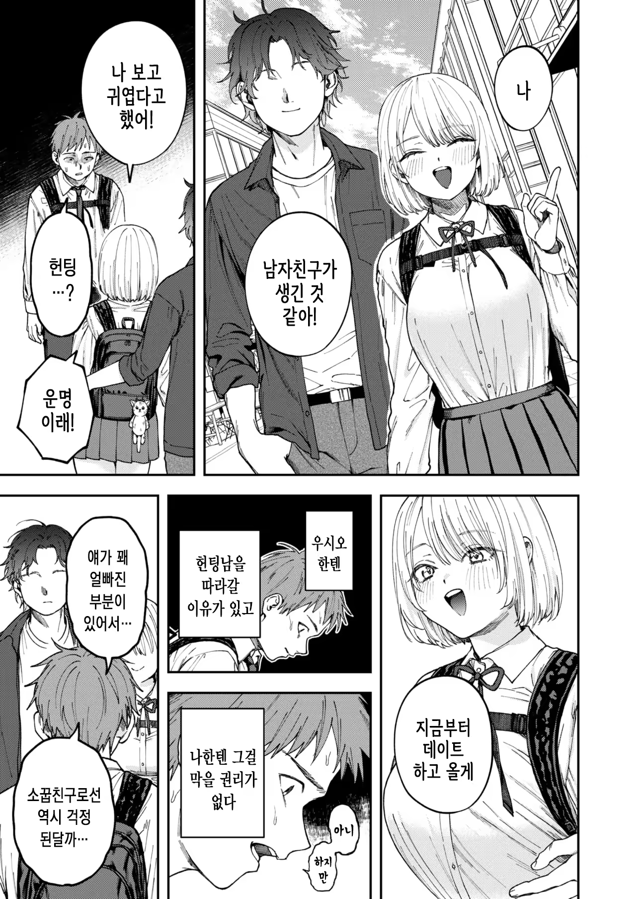 Content 3244453 - 7 페이지