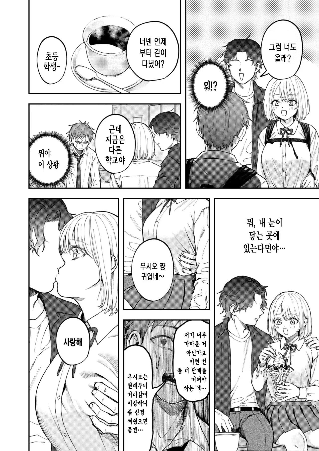 Content 3244453 - 8 페이지