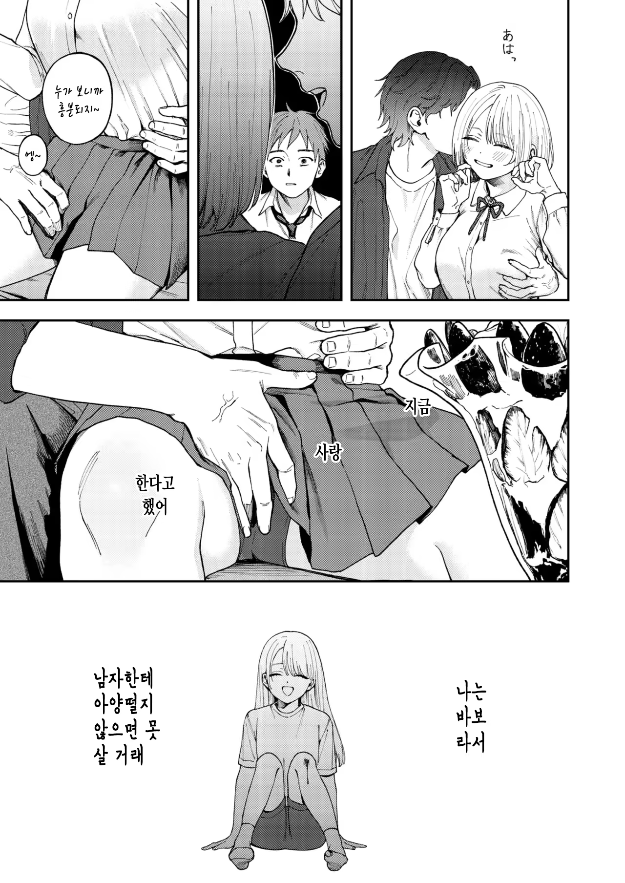 Content 3244453 - 9 페이지