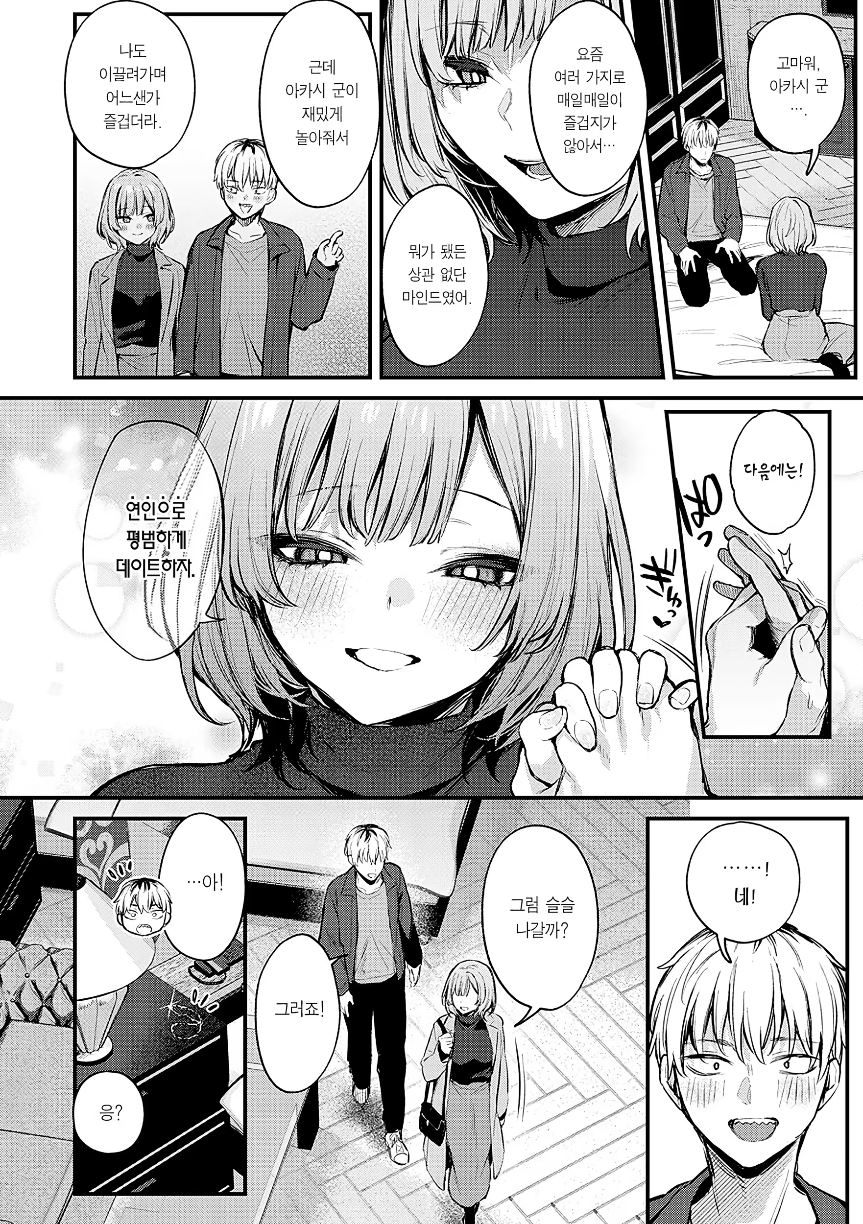 Content 3244473 - 101 페이지