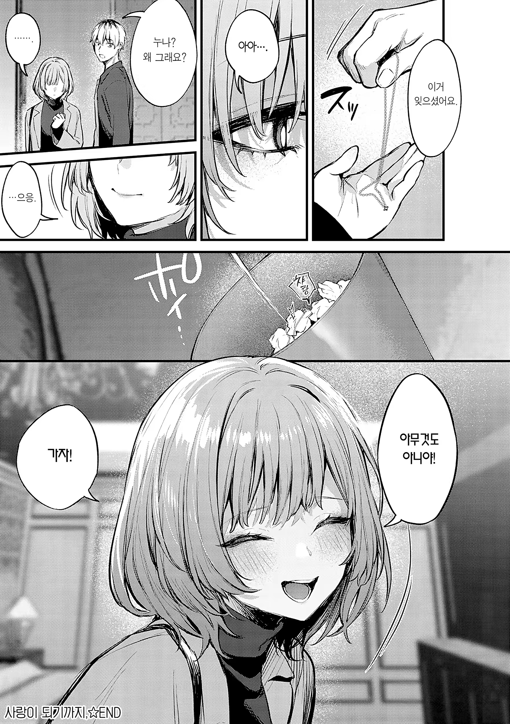 Content 3244473 - 102 페이지