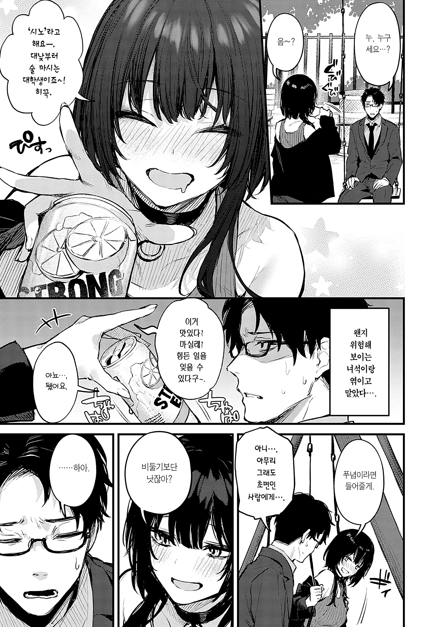 Content 3244473 - 106 페이지