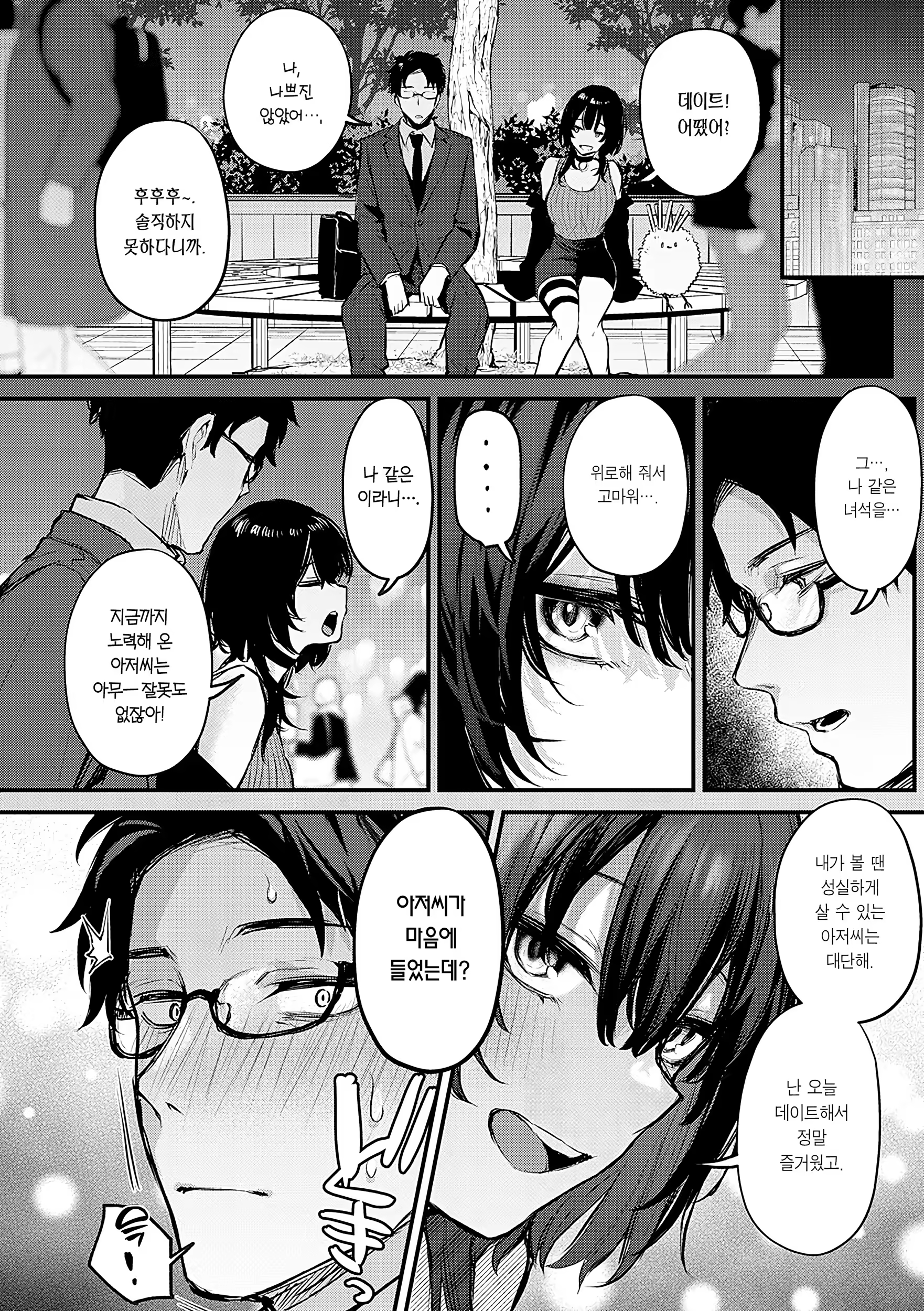 Content 3244473 - 113 페이지