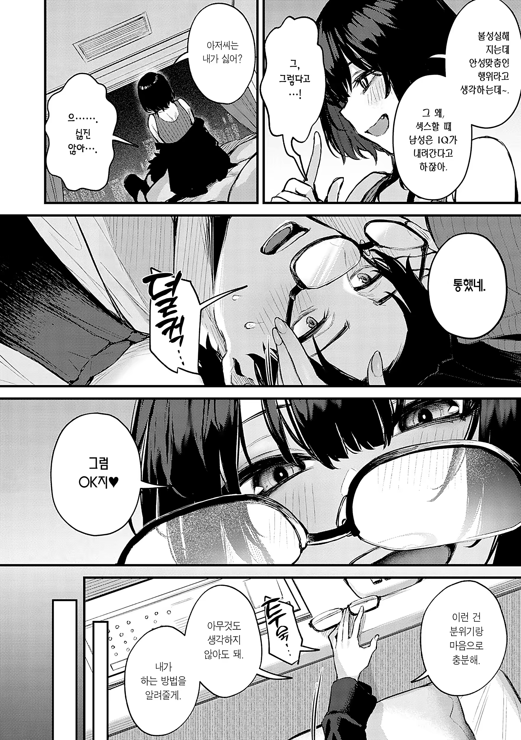 Content 3244473 - 119 페이지