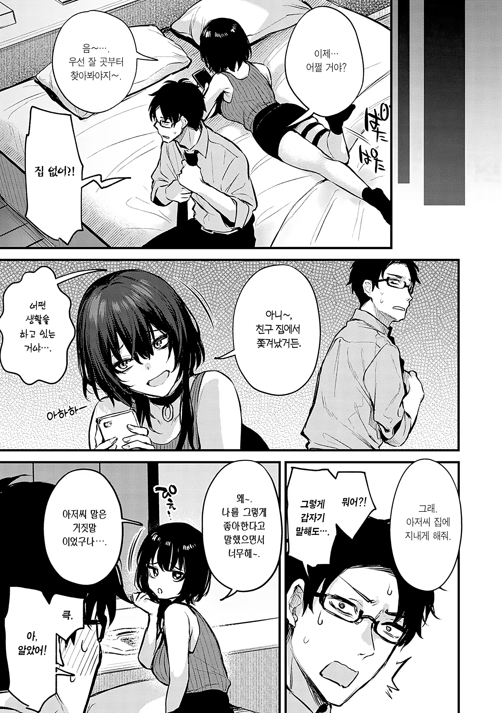 Content 3244473 - 136 페이지