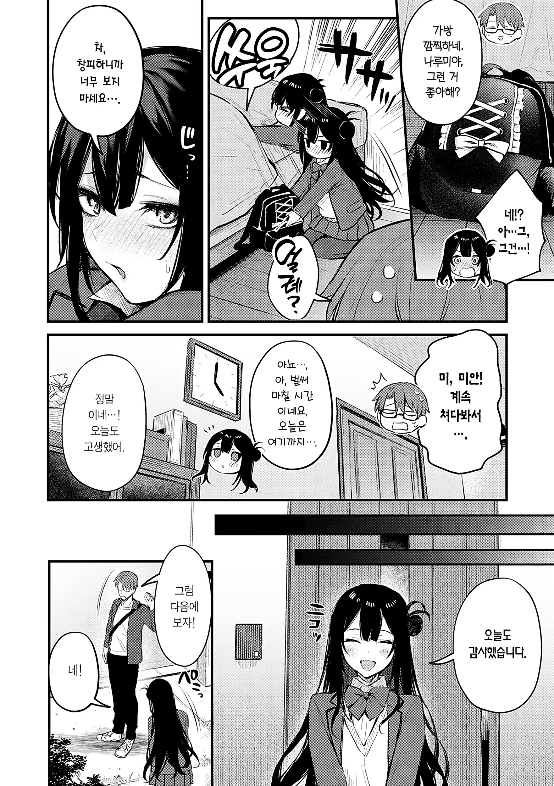 Content 3244473 - 177 페이지