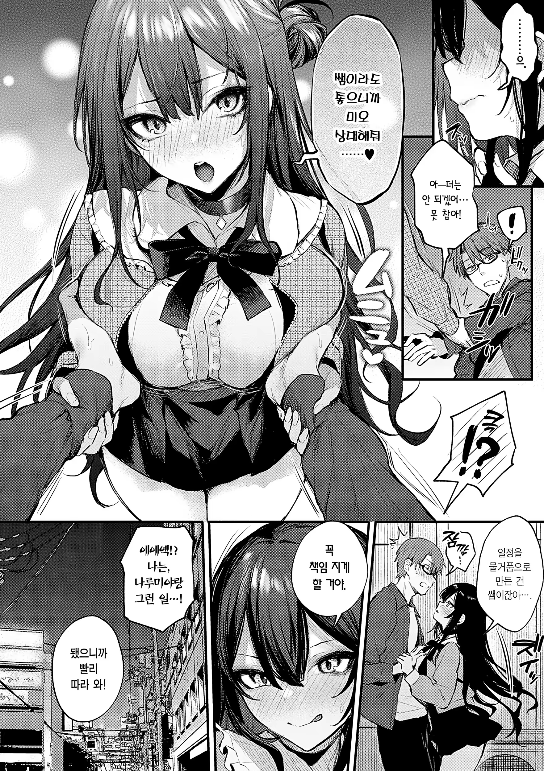 Content 3244473 - 183 페이지