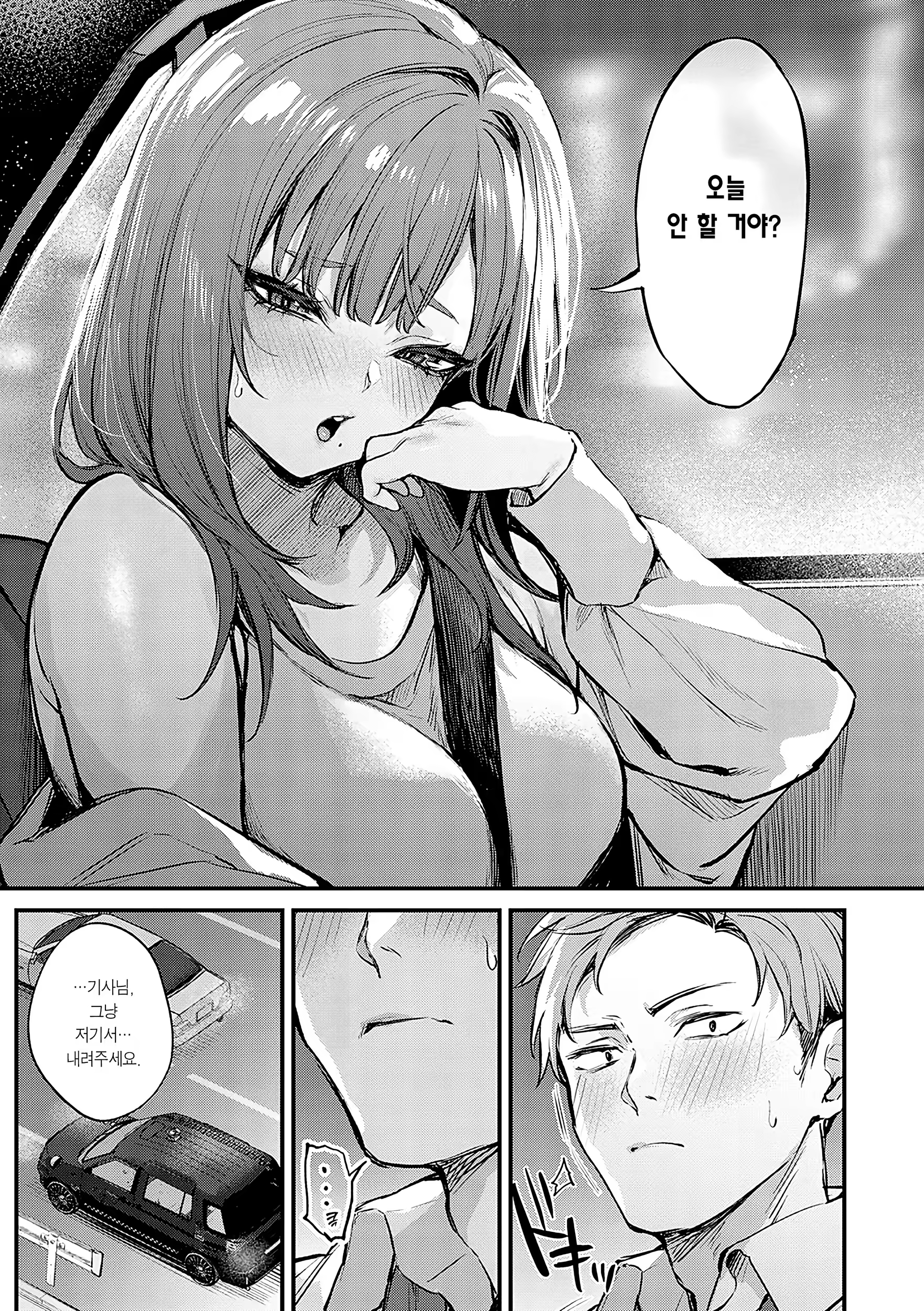 Content 3244473 - 48 페이지