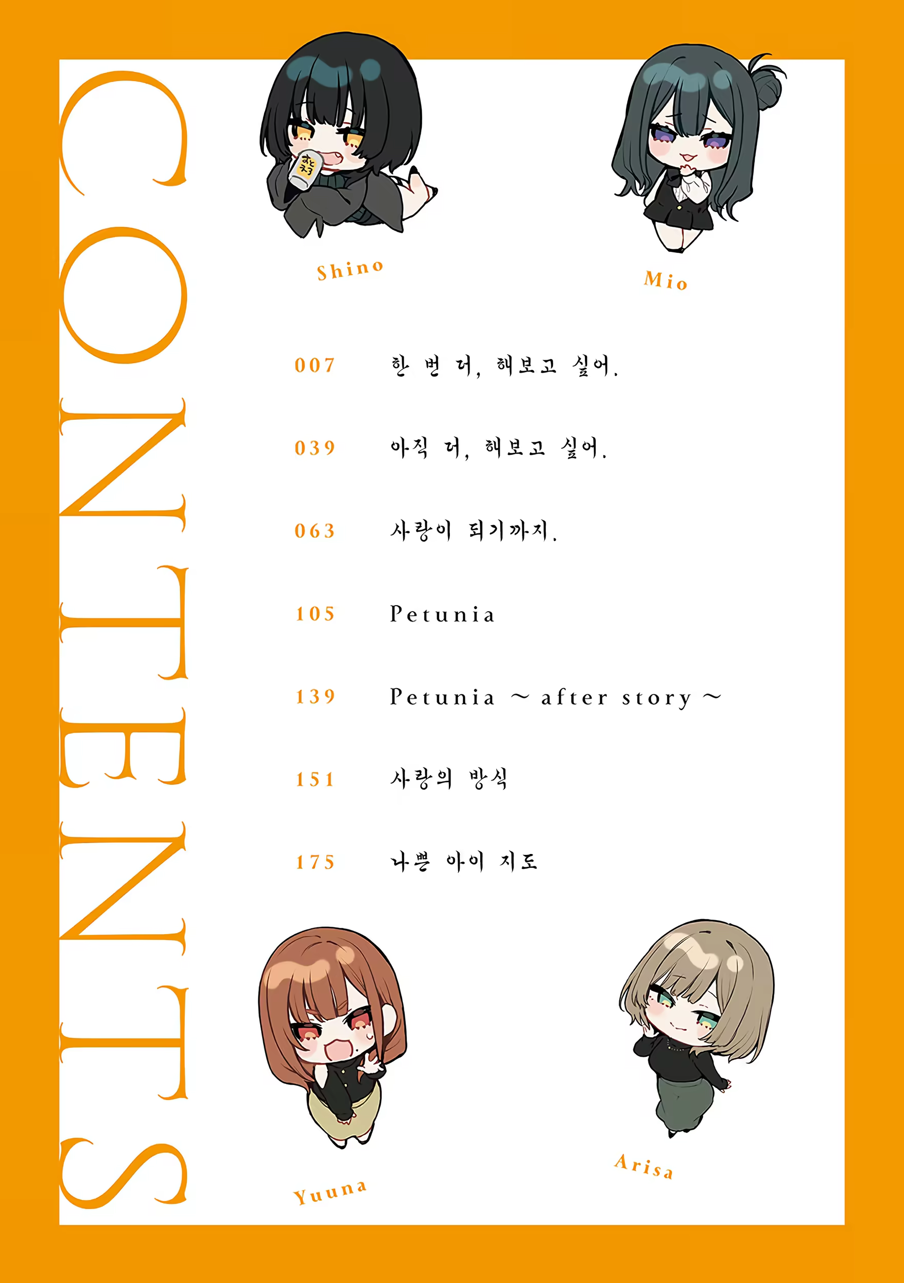 Content 3244473 - 5 페이지